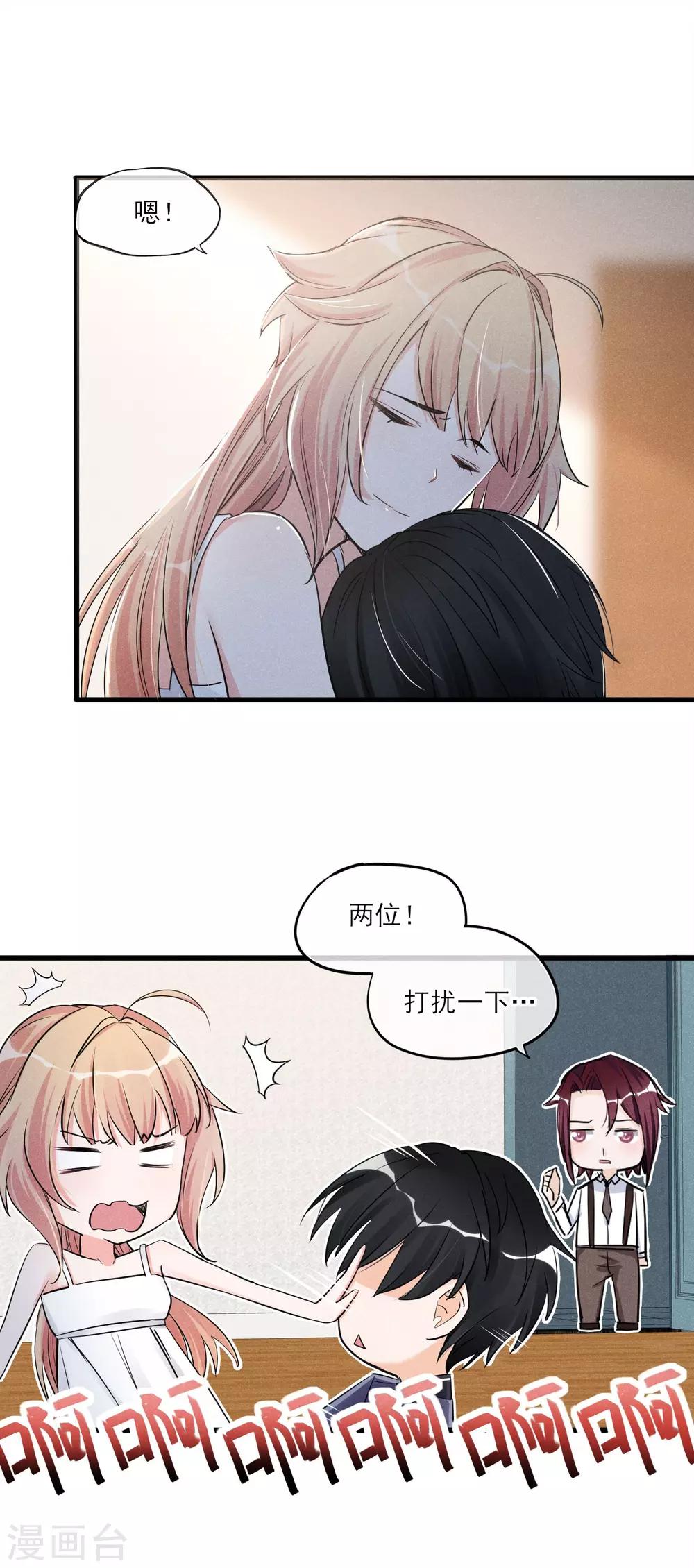 第52话 不是个东西-第55话