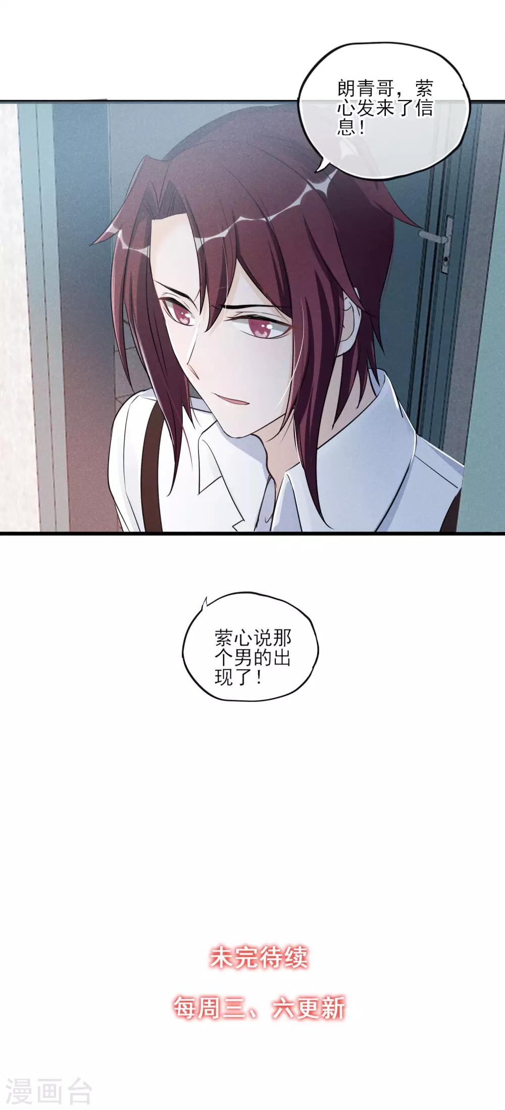 第52话 不是个东西-第55话