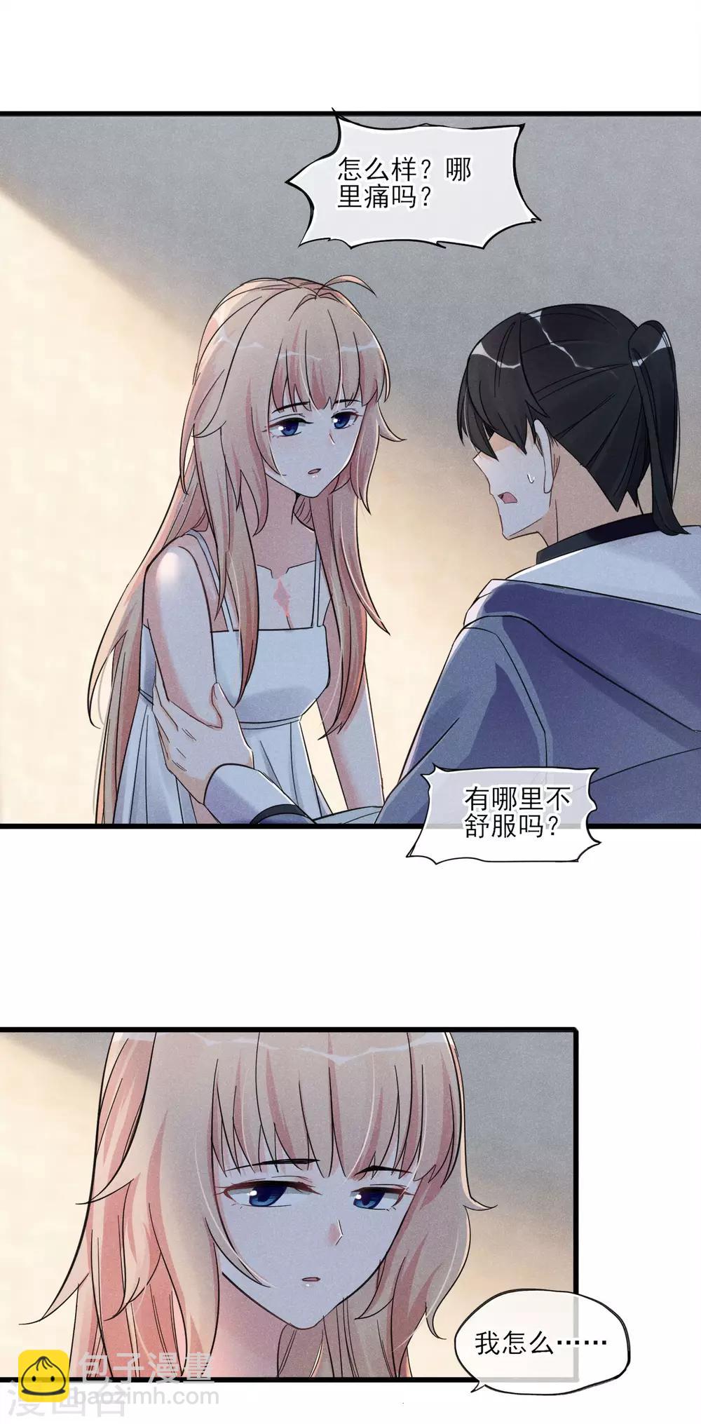 第52话 不是个东西-第55话