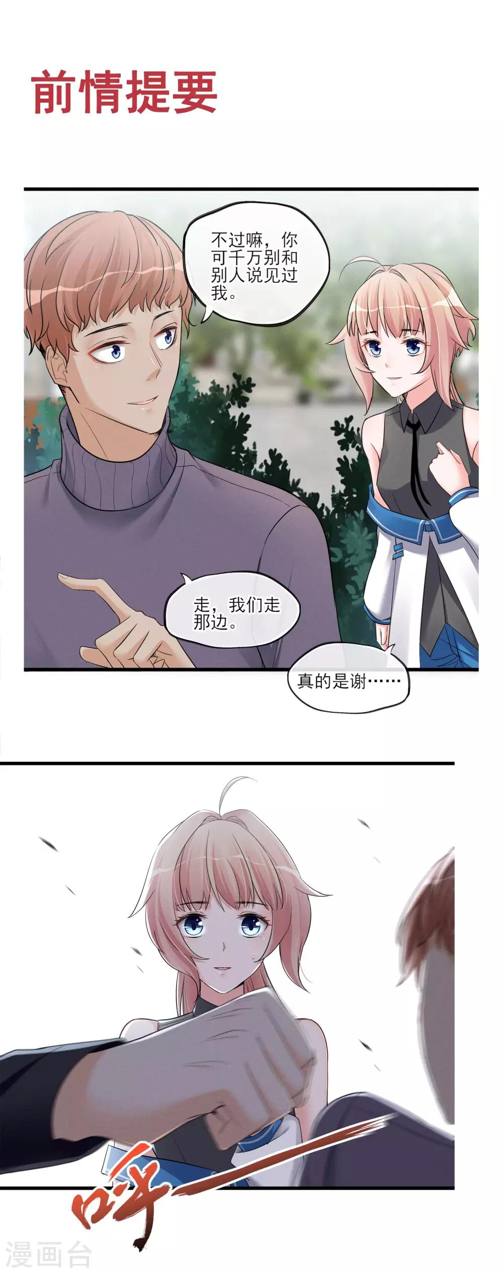 第54话 这个变化的男人-第57话