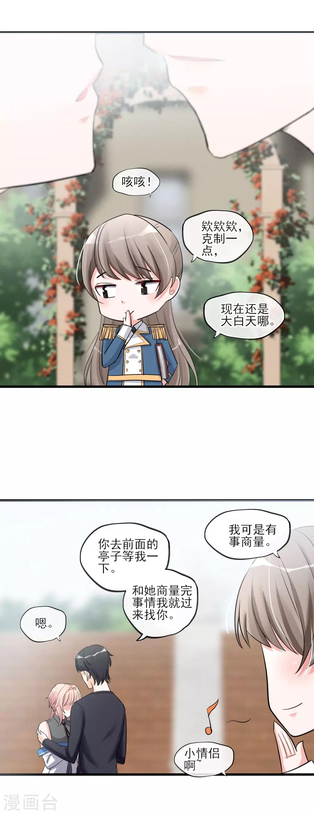 第54话 这个变化的男人-第57话