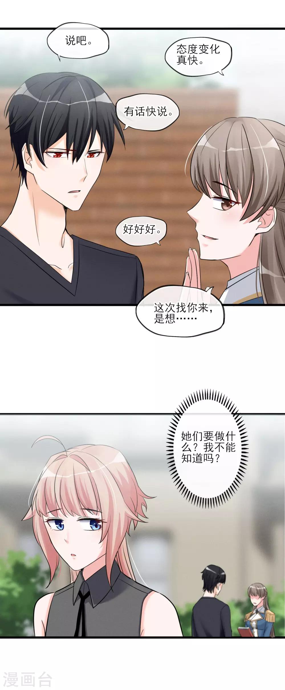 第54话 这个变化的男人-第57话