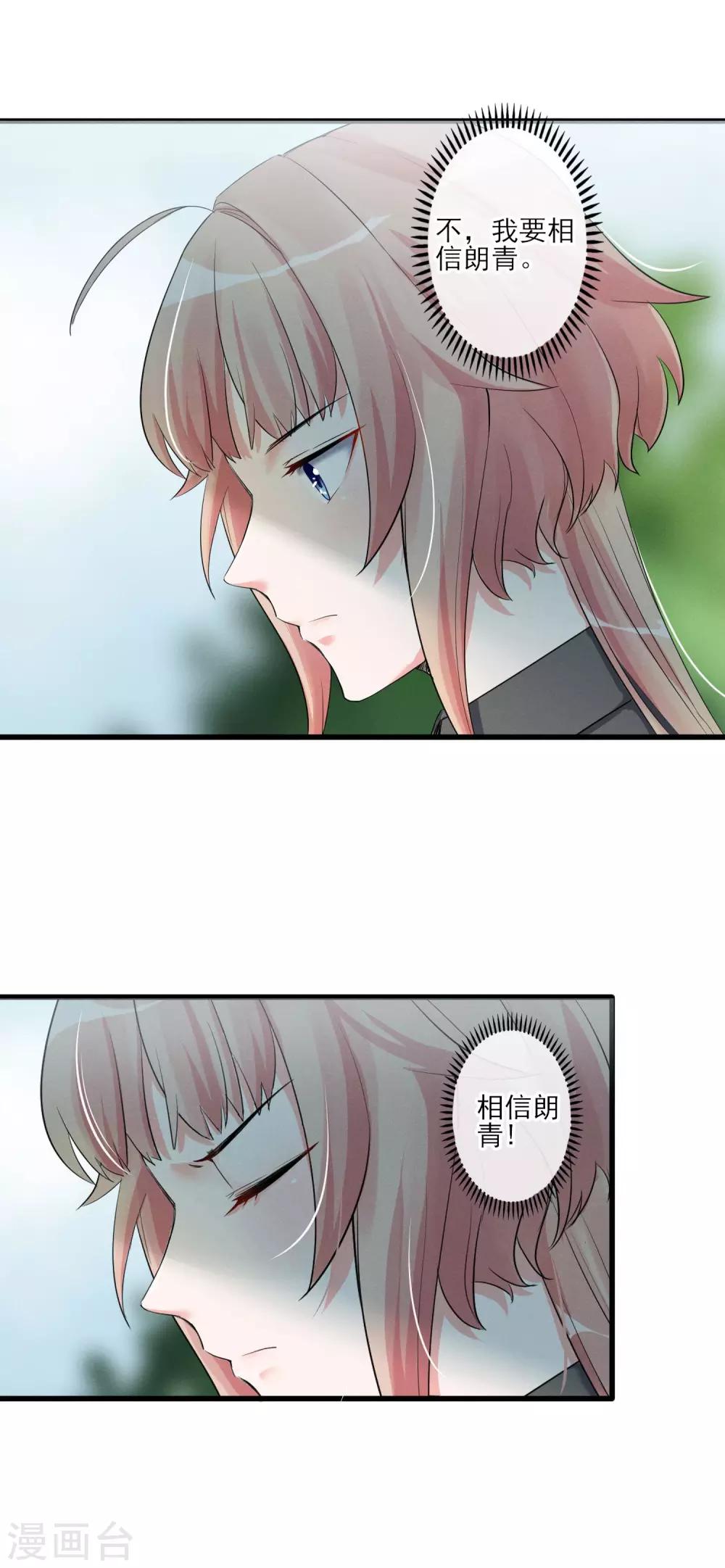 第54话 这个变化的男人-第57话