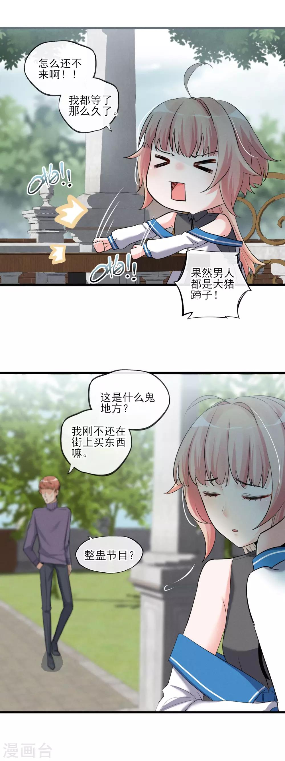第54话 这个变化的男人-第57话