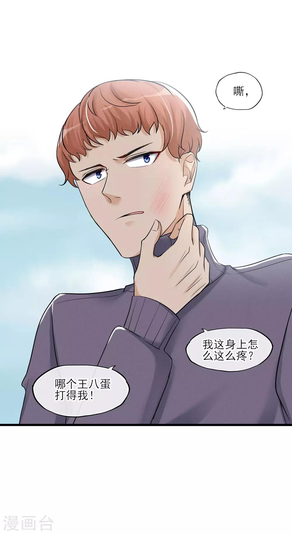 第54话 这个变化的男人-第57话