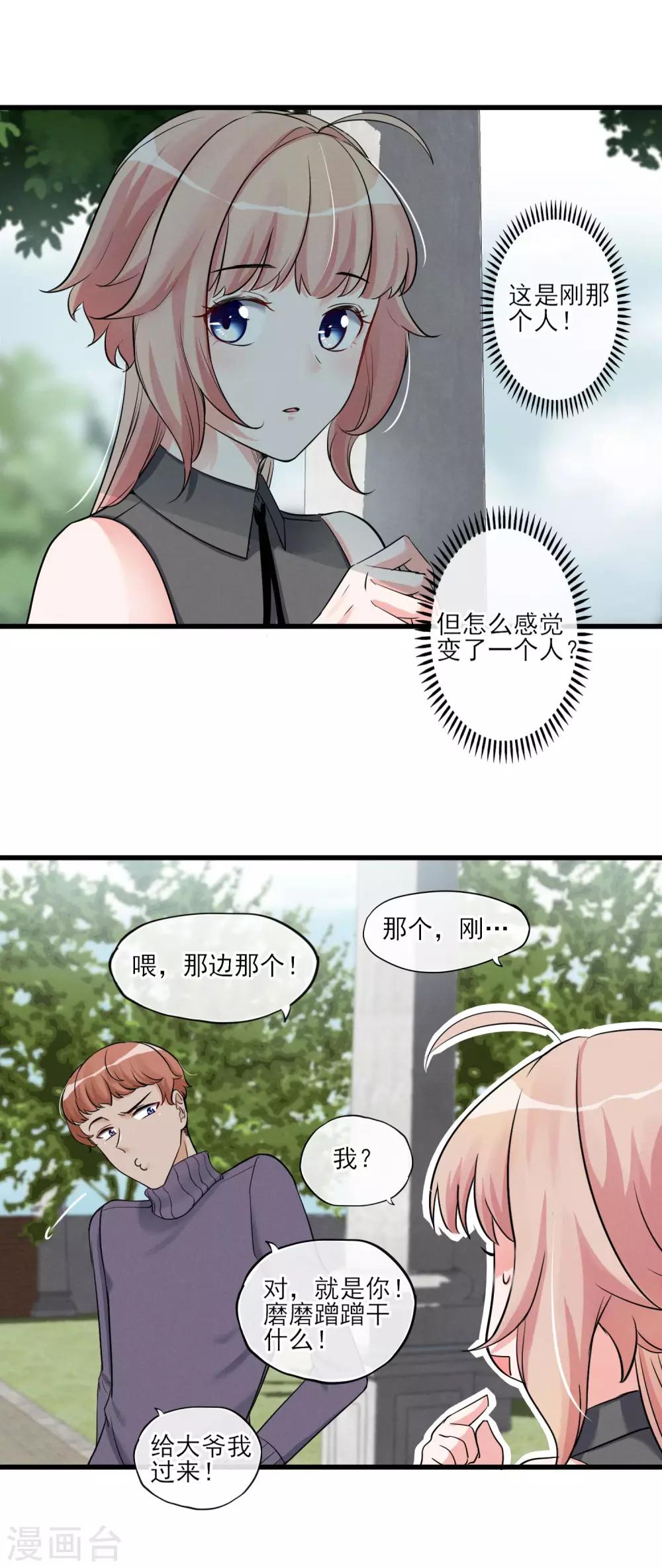 第54话 这个变化的男人-第57话
