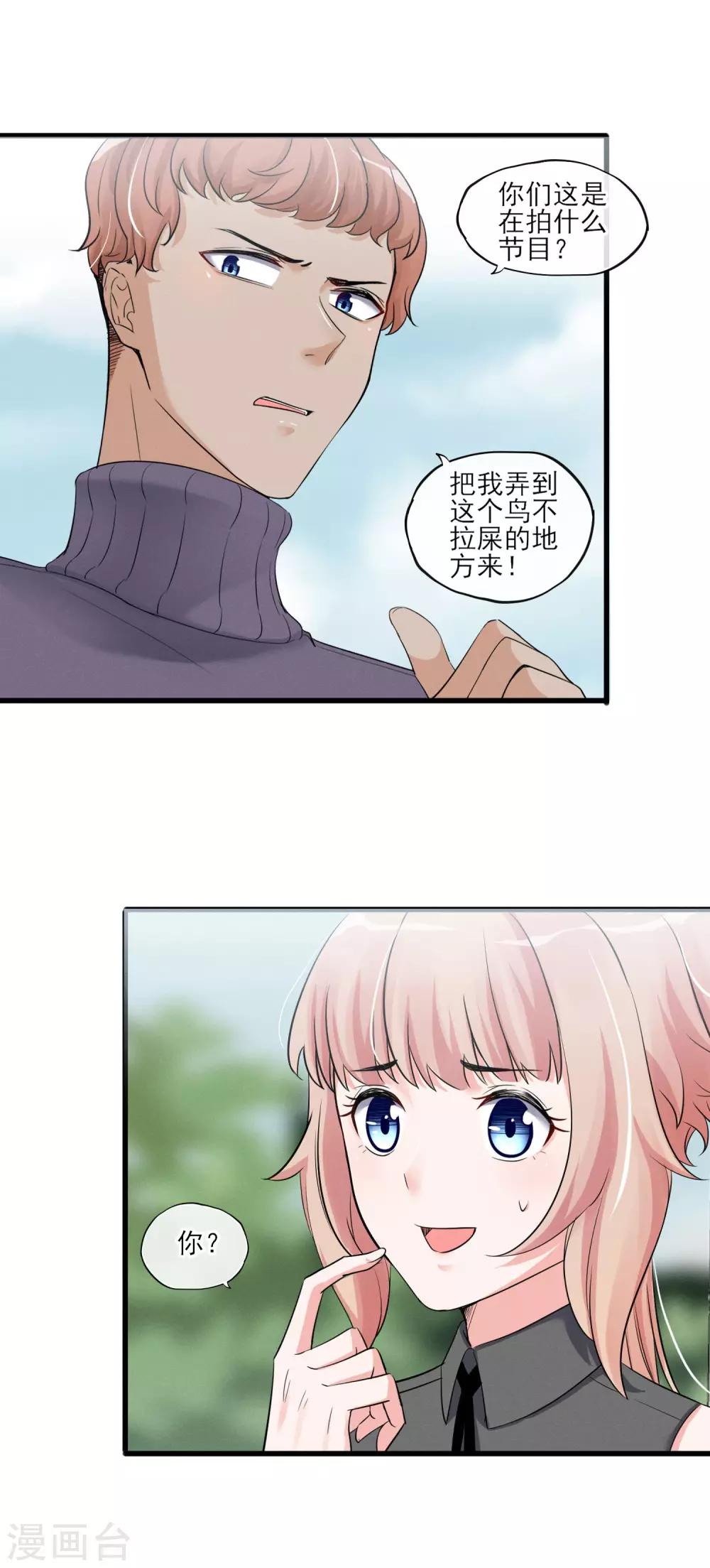 第54话 这个变化的男人-第57话