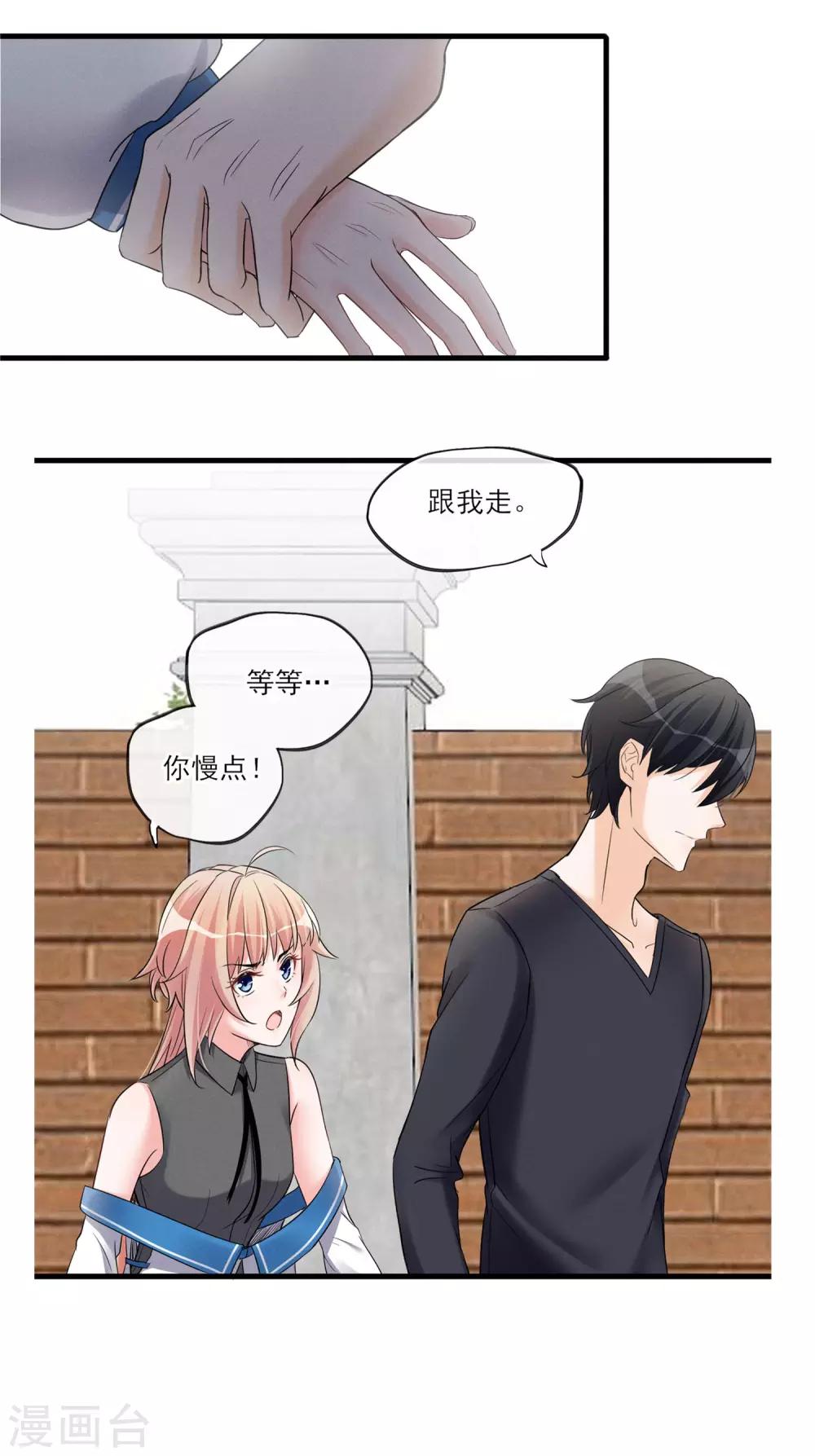 第54话 这个变化的男人-第57话