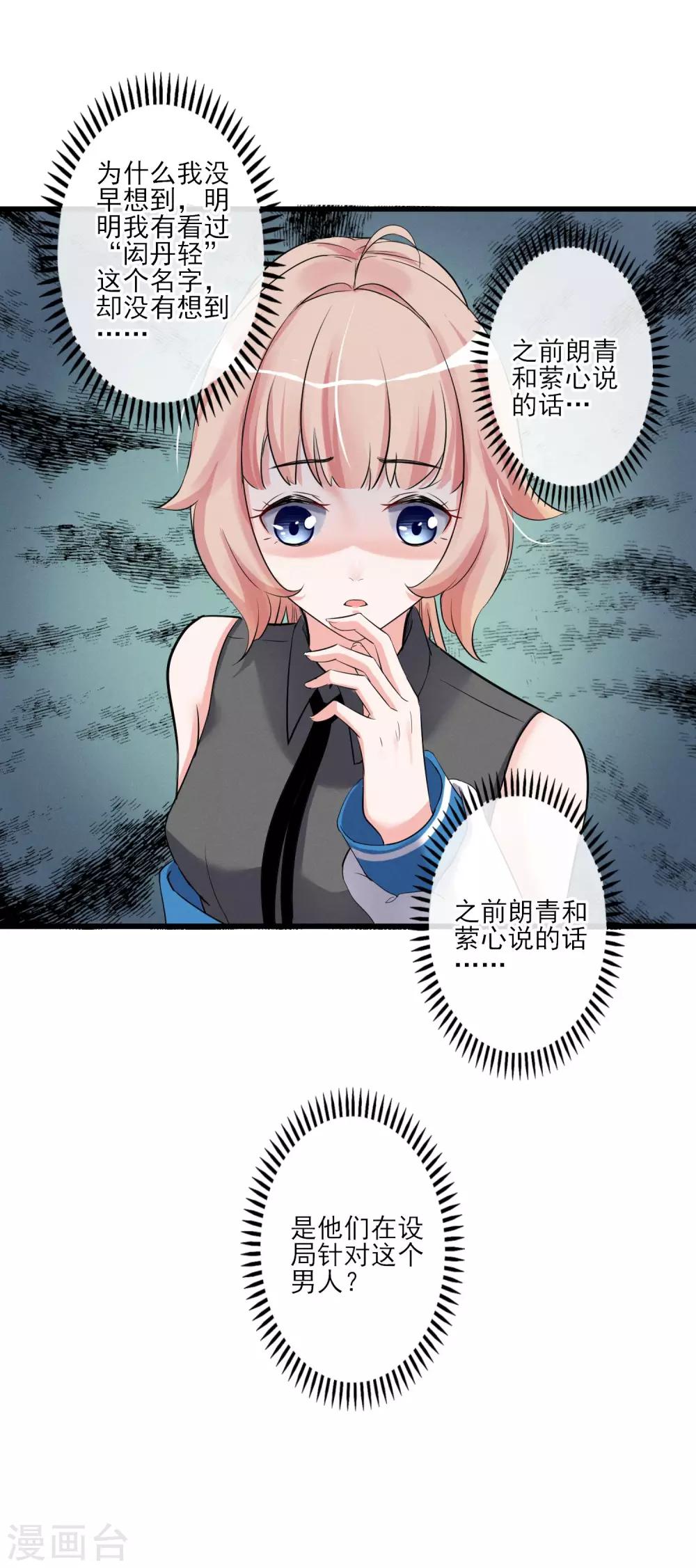 第54话 这个变化的男人-第57话