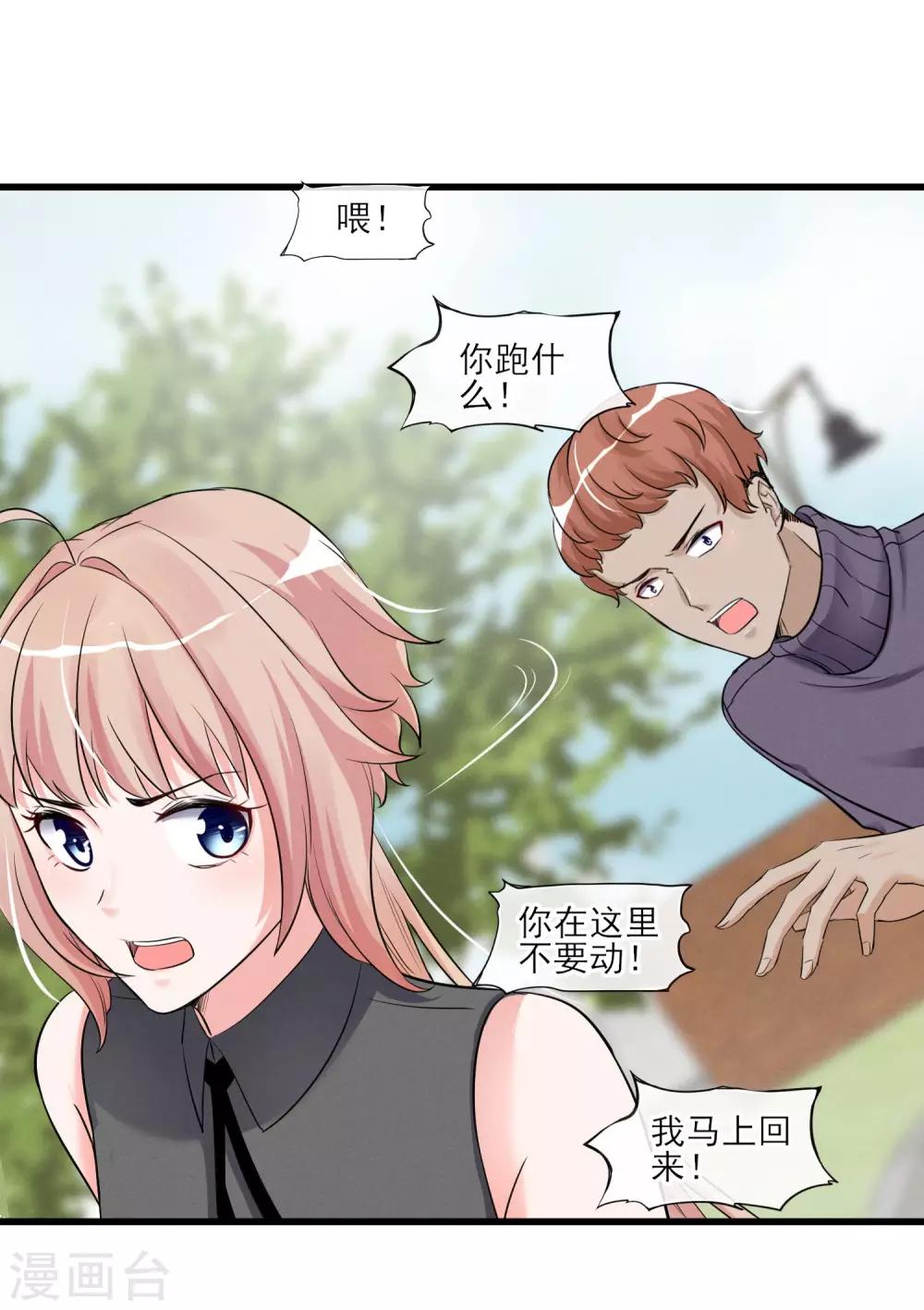 第54话 这个变化的男人-第57话