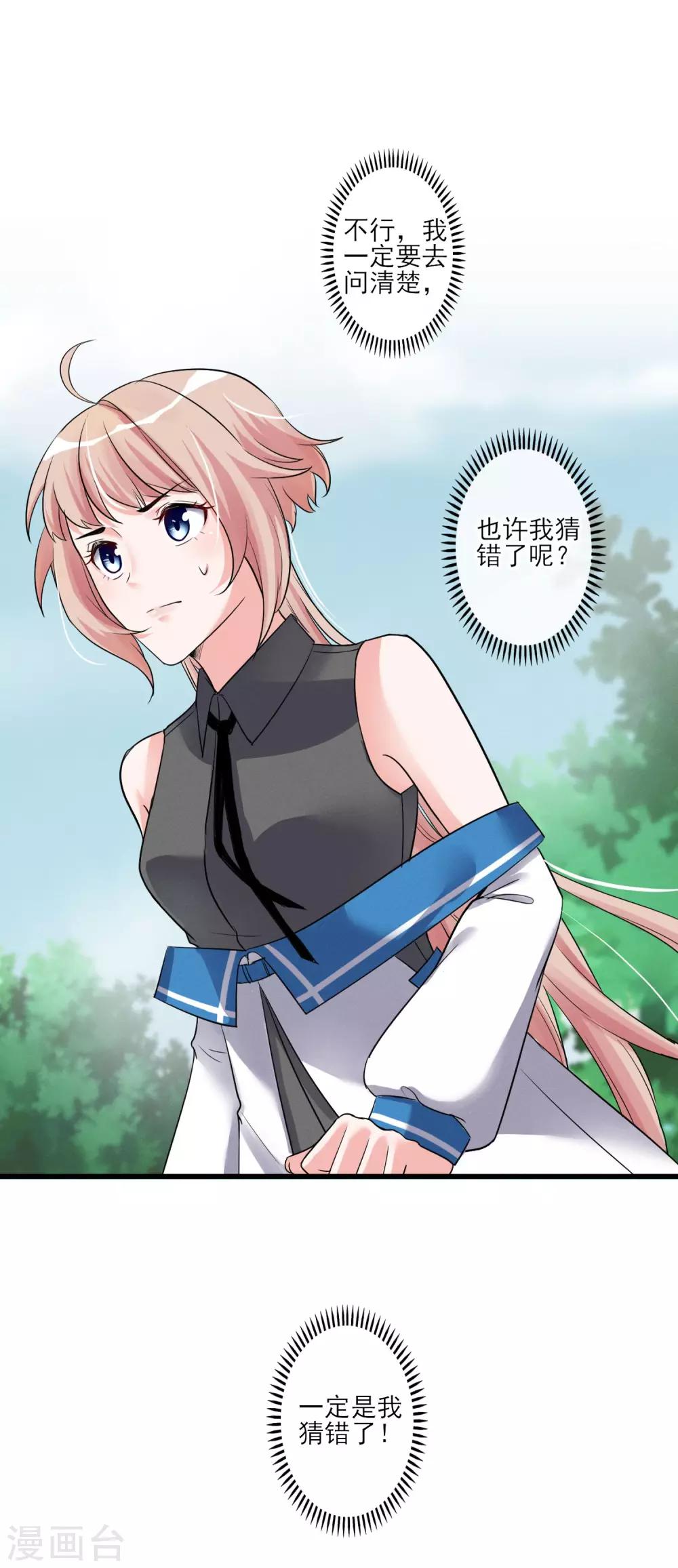 第54话 这个变化的男人-第57话