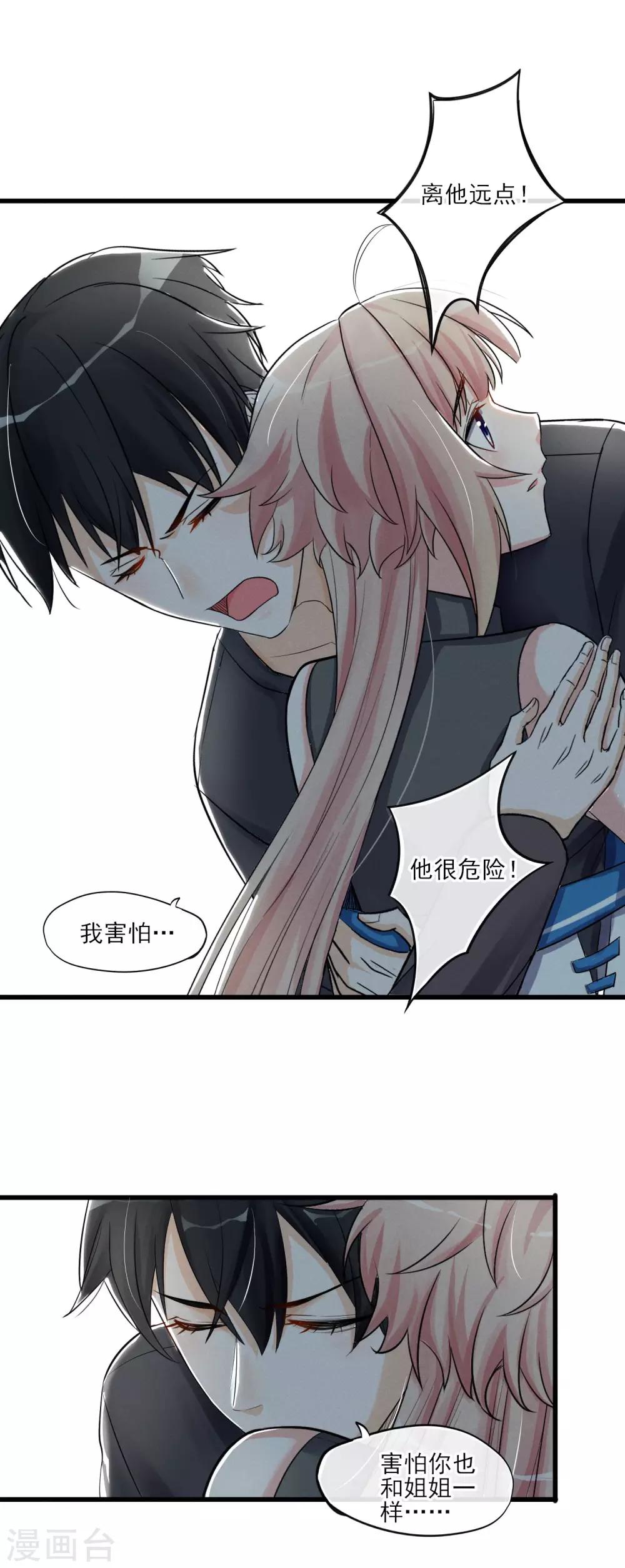 第54话 这个变化的男人-第57话