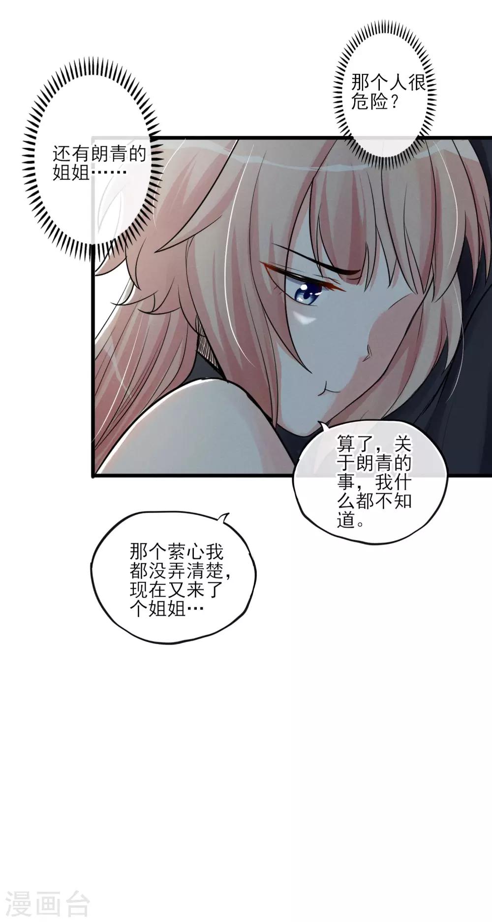 第54话 这个变化的男人-第57话