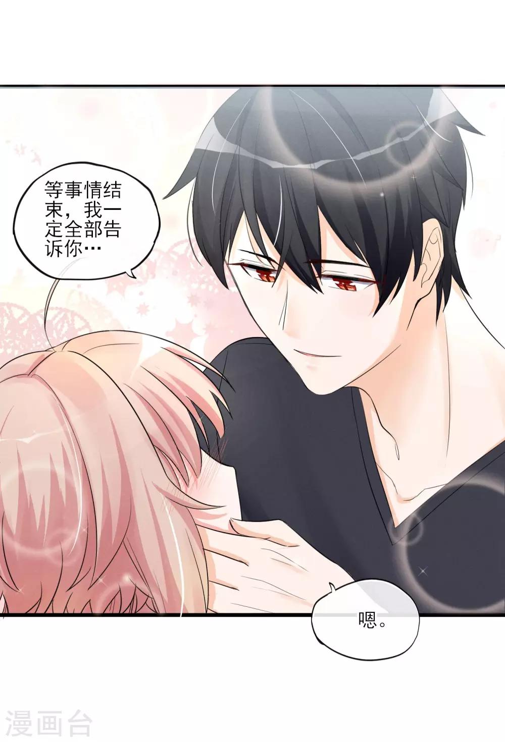 第54话 这个变化的男人-第57话