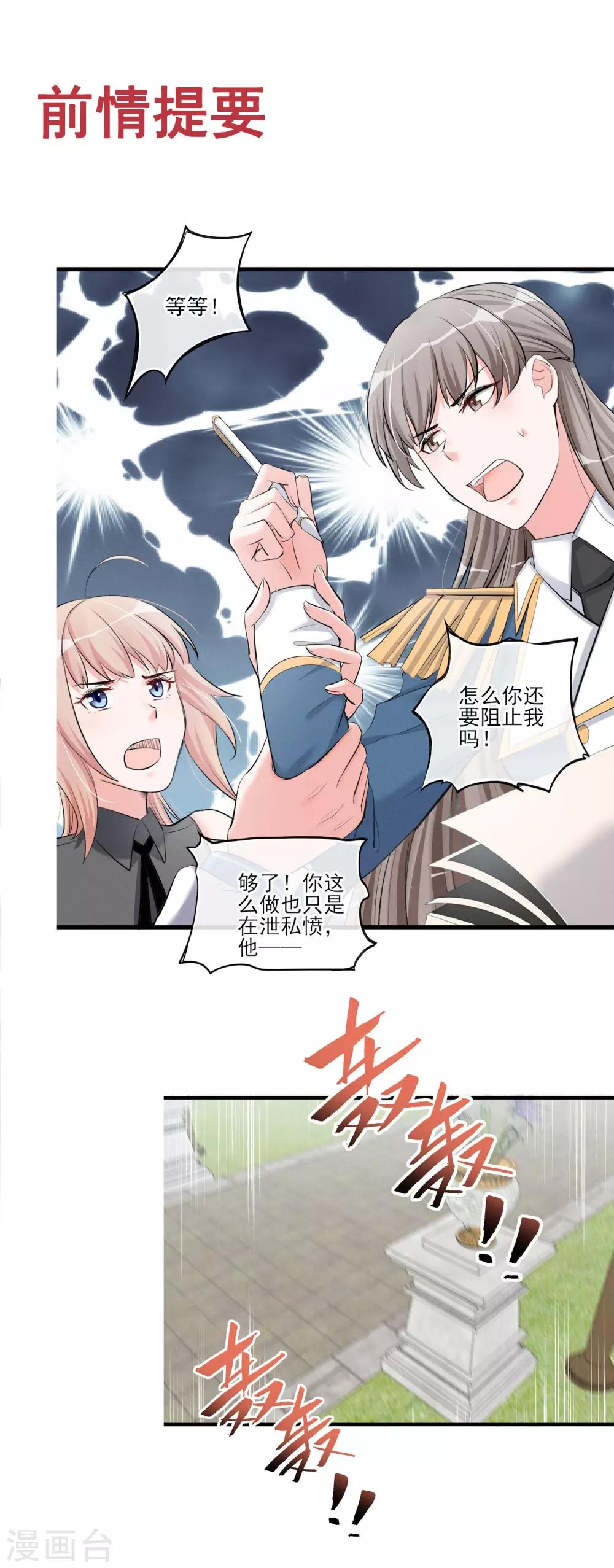 第56话 复制品而已-第59话