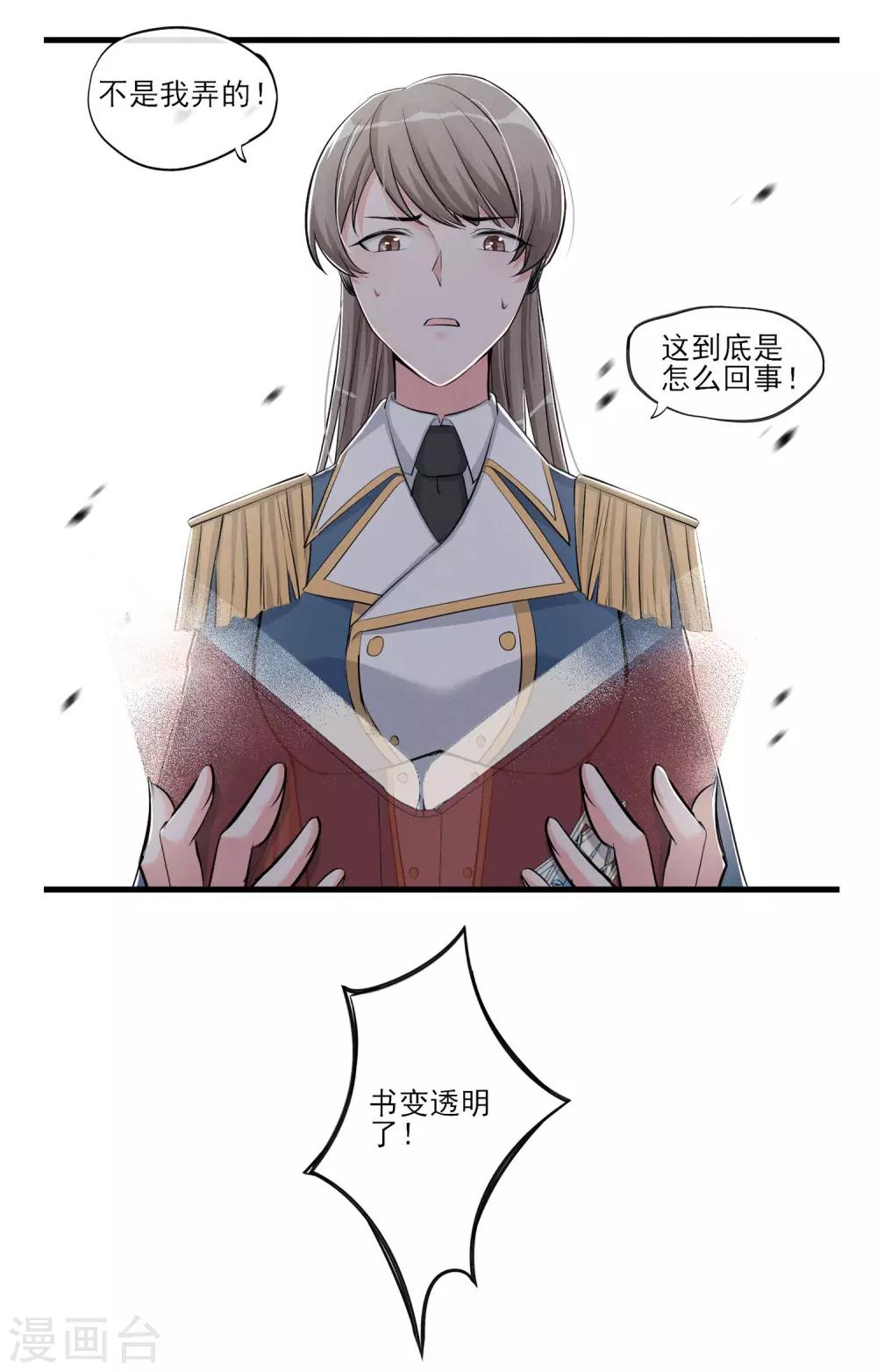 第56话 复制品而已-第59话