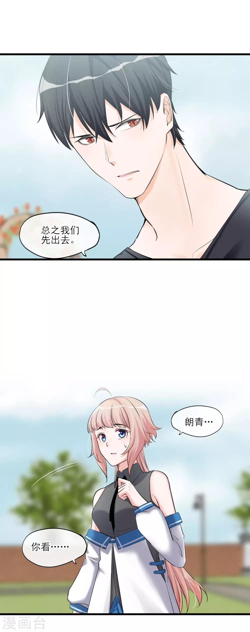 第56话 复制品而已-第59话