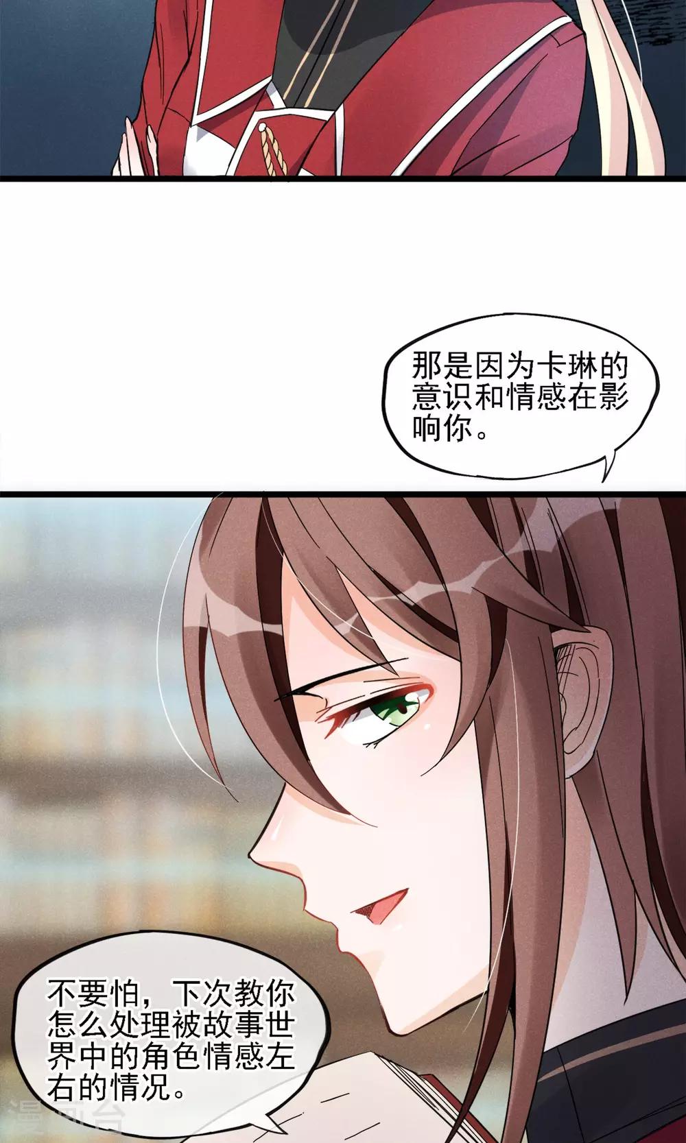 第6话 黄毛毛毛毛-第7话