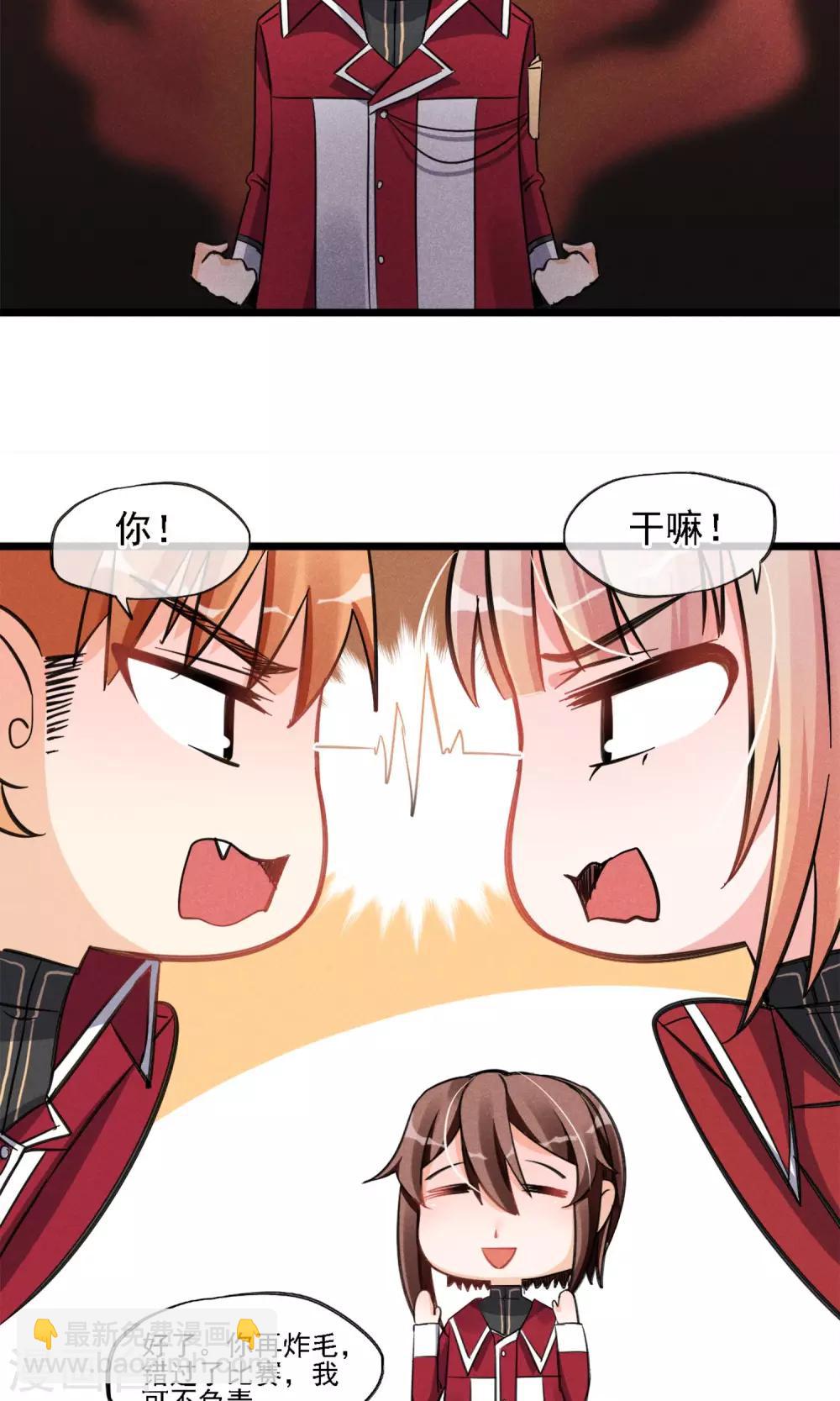 第6话 黄毛毛毛毛-第7话