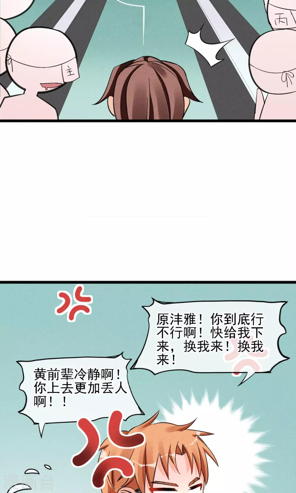 第6话 黄毛毛毛毛-第7话