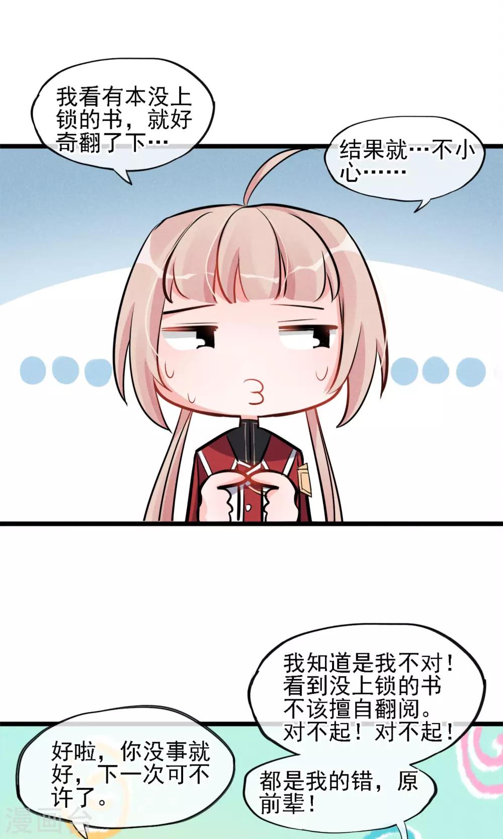 第6话 黄毛毛毛毛-第7话