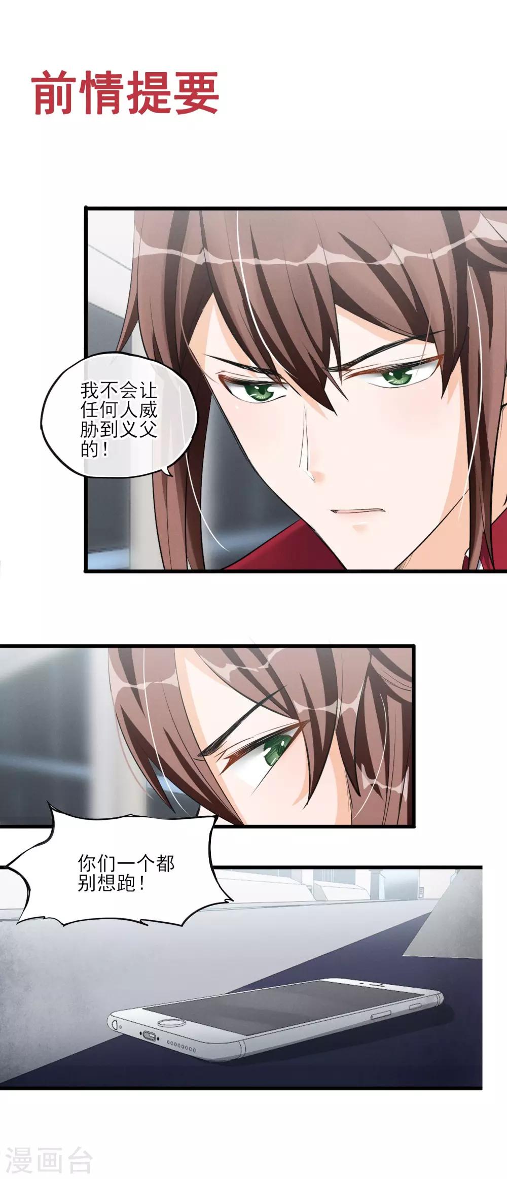 第58话 逃离-第61话
