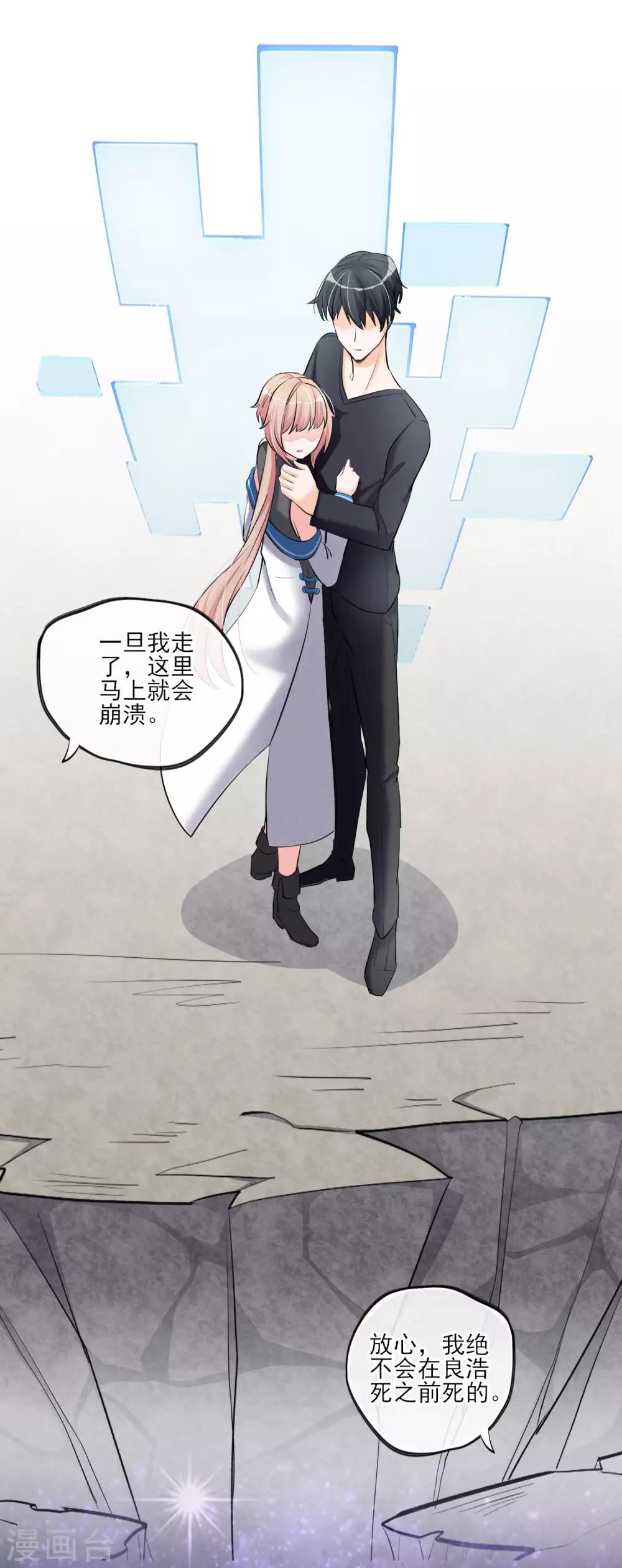 第58话 逃离-第61话