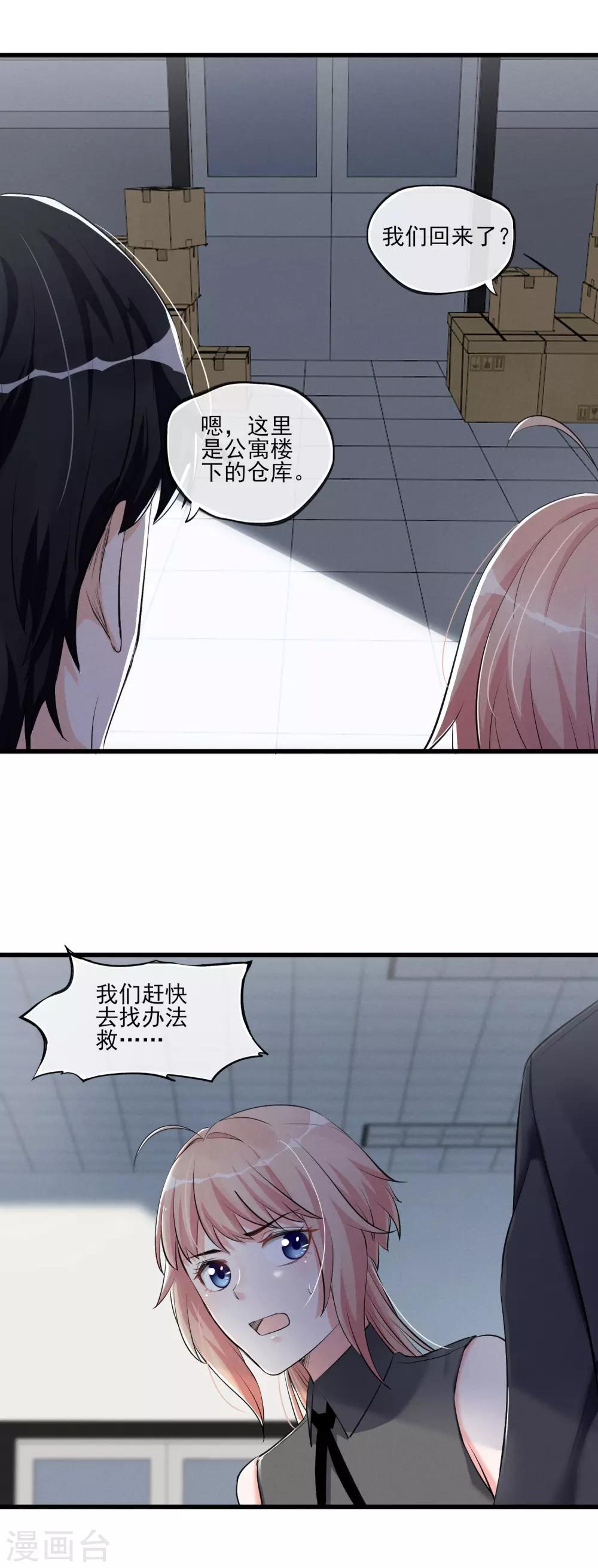 第58话 逃离-第61话