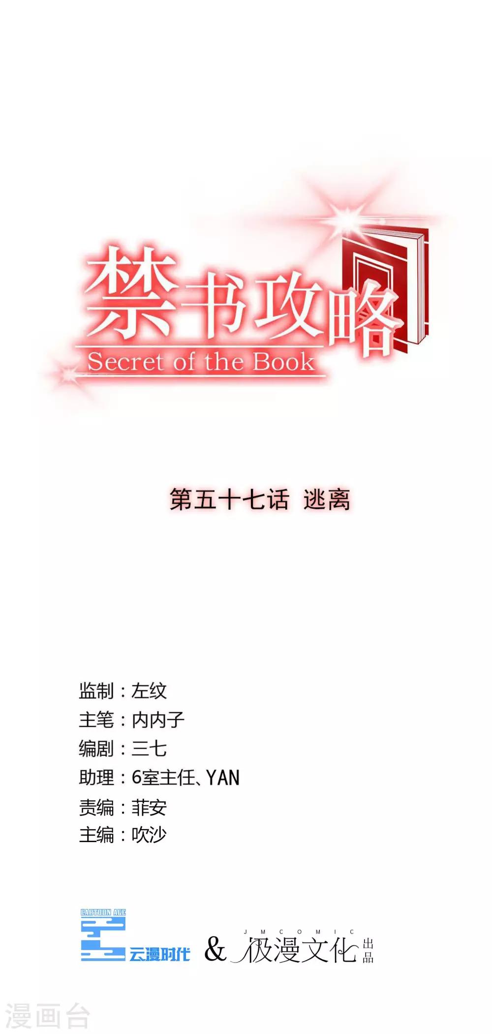 第58话 逃离-第61话