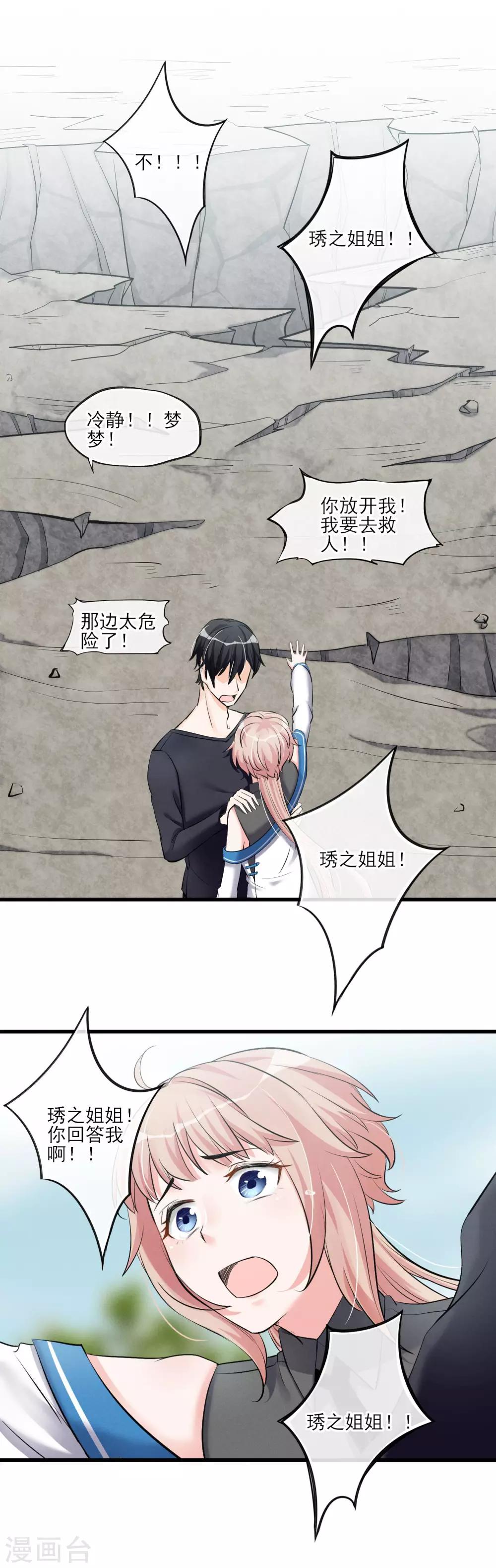 第58话 逃离-第61话