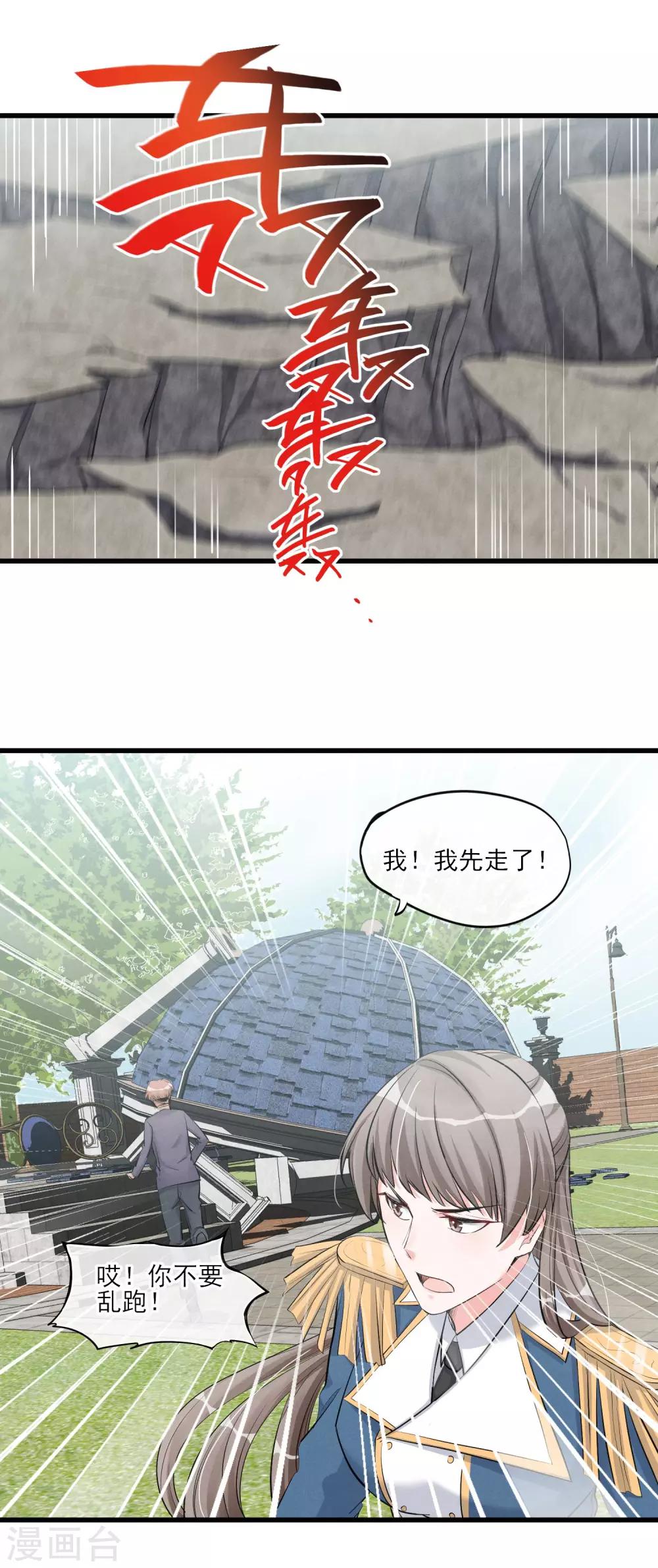 第58话 逃离-第61话
