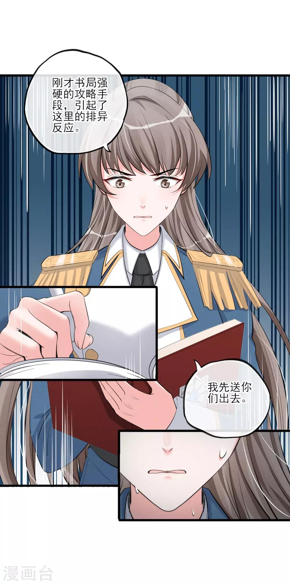 第58话 逃离-第61话