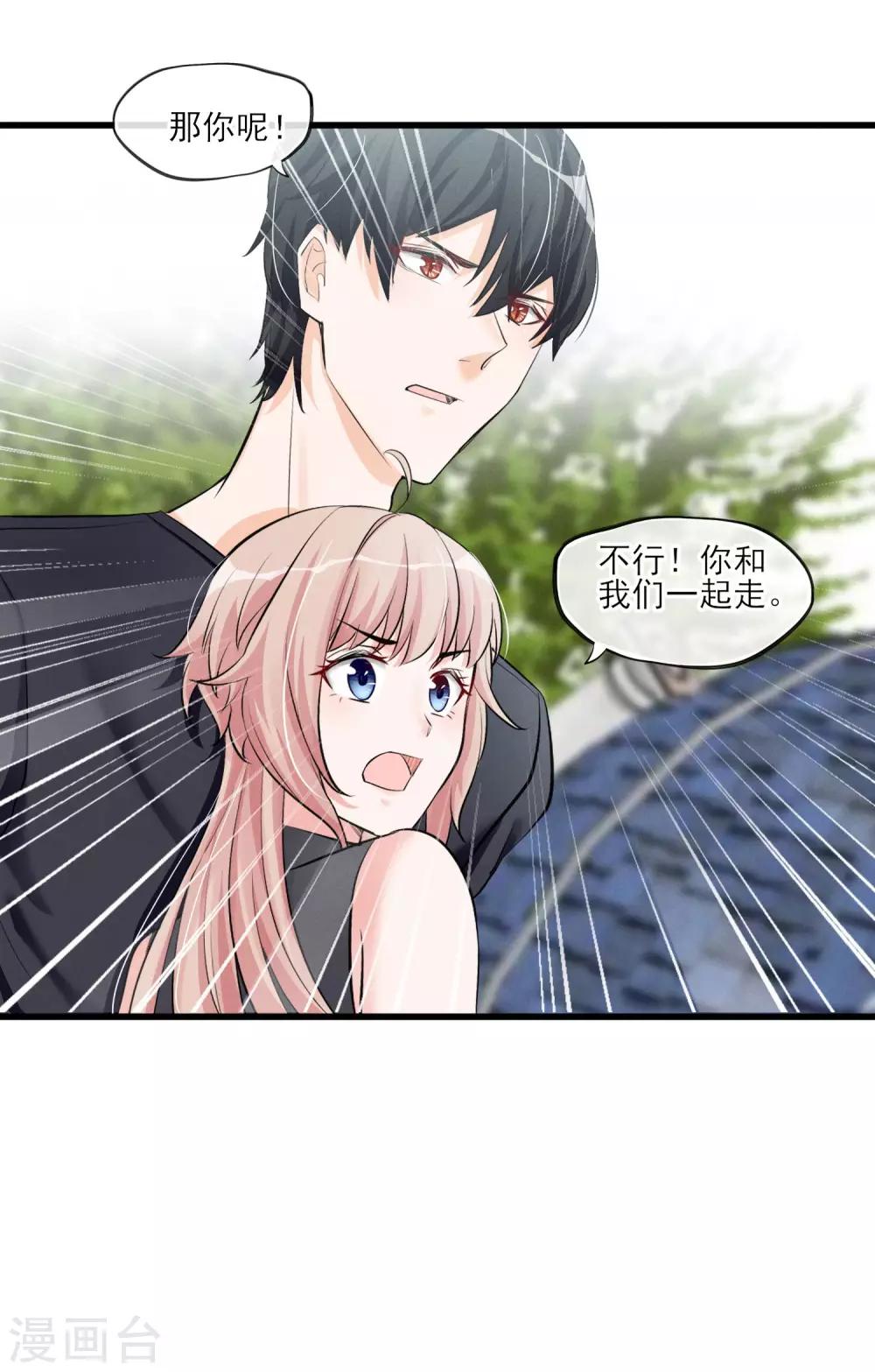 第58话 逃离-第61话