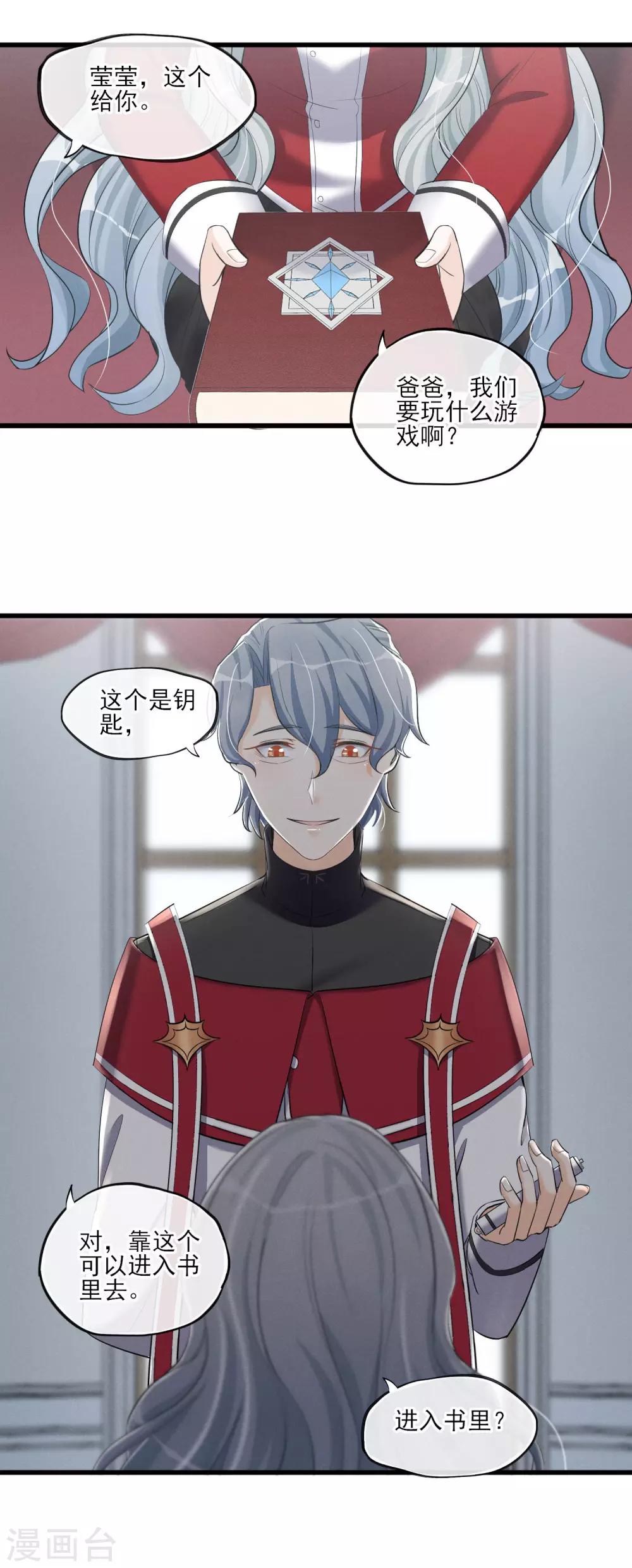 第60话 这个石头到底是？-第63话