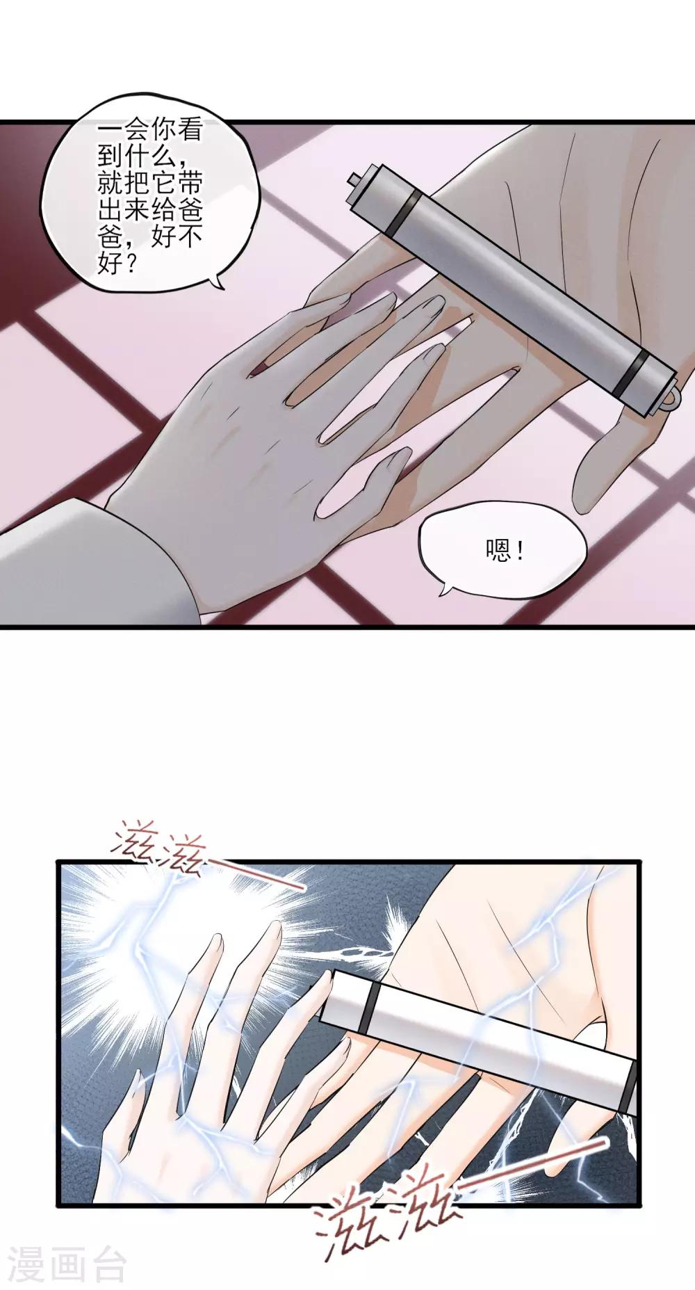 第60话 这个石头到底是？-第63话