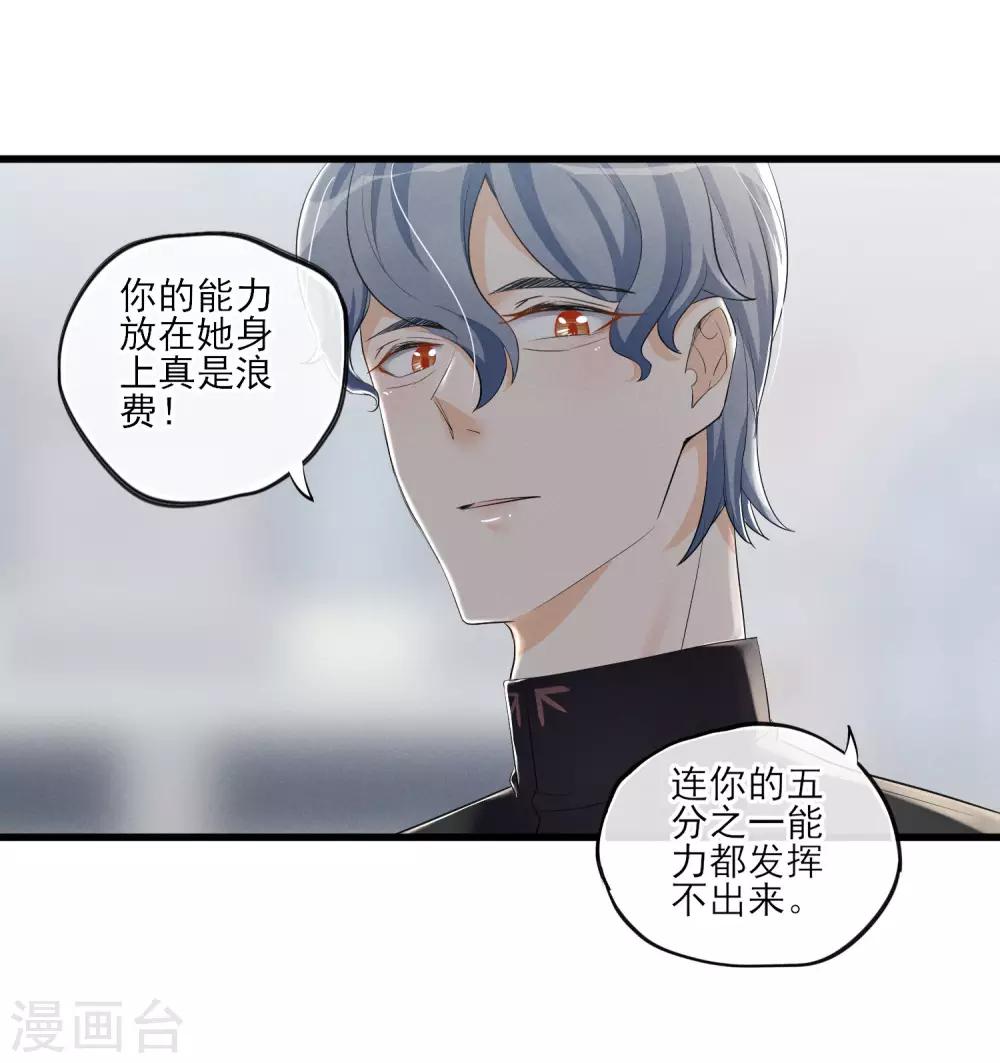 第60话 这个石头到底是？-第63话