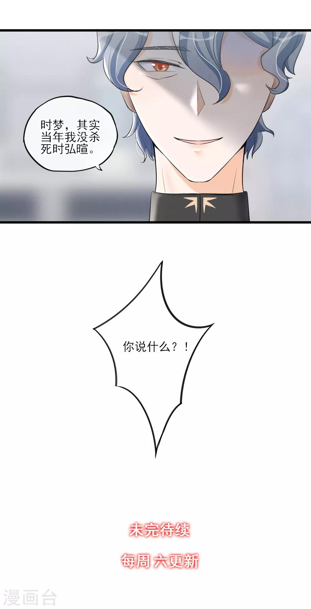第60话 这个石头到底是？-第63话