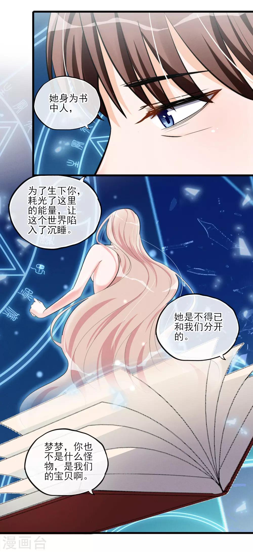 最终话 最后的最后-第65话