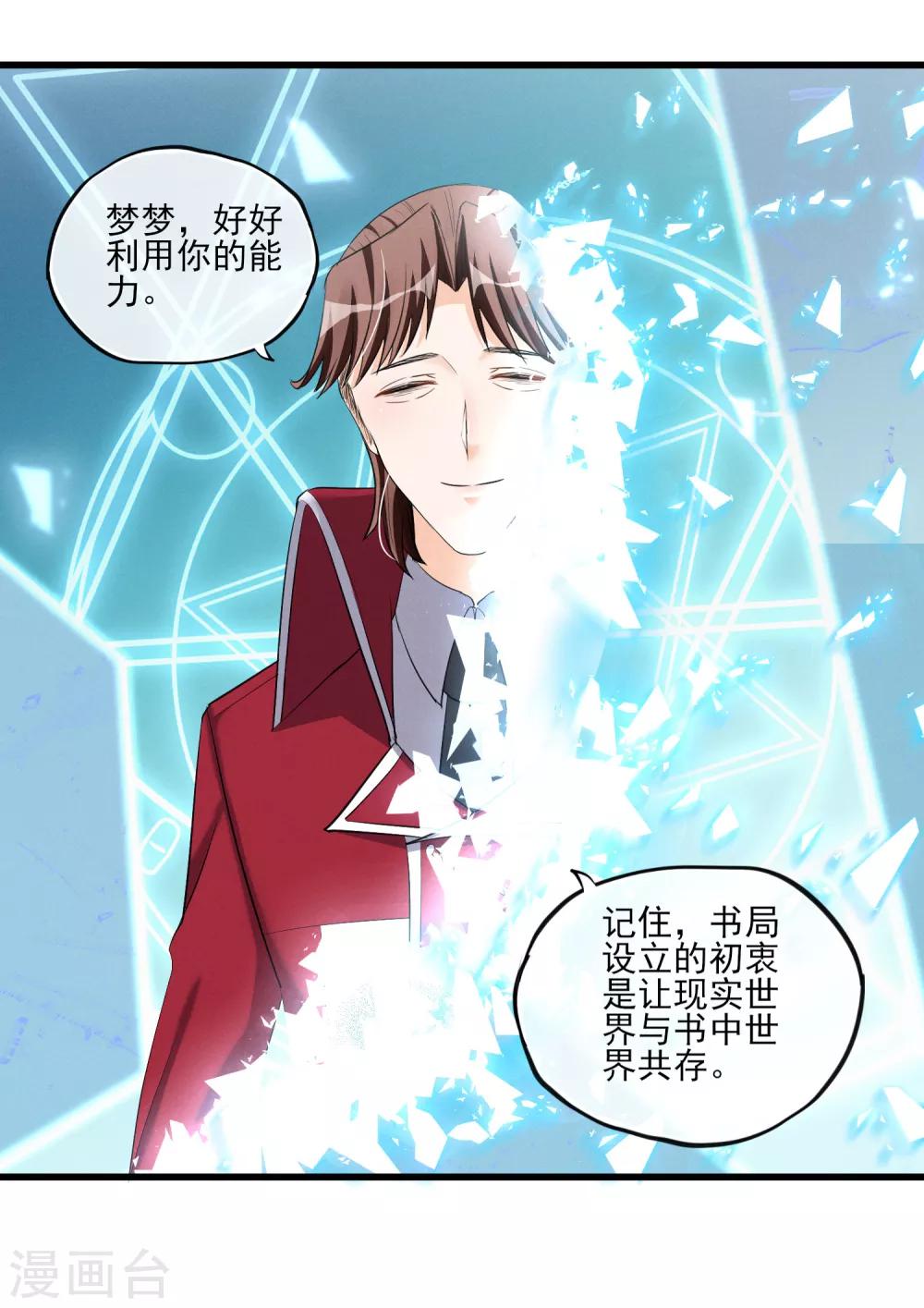 最终话 最后的最后-第65话
