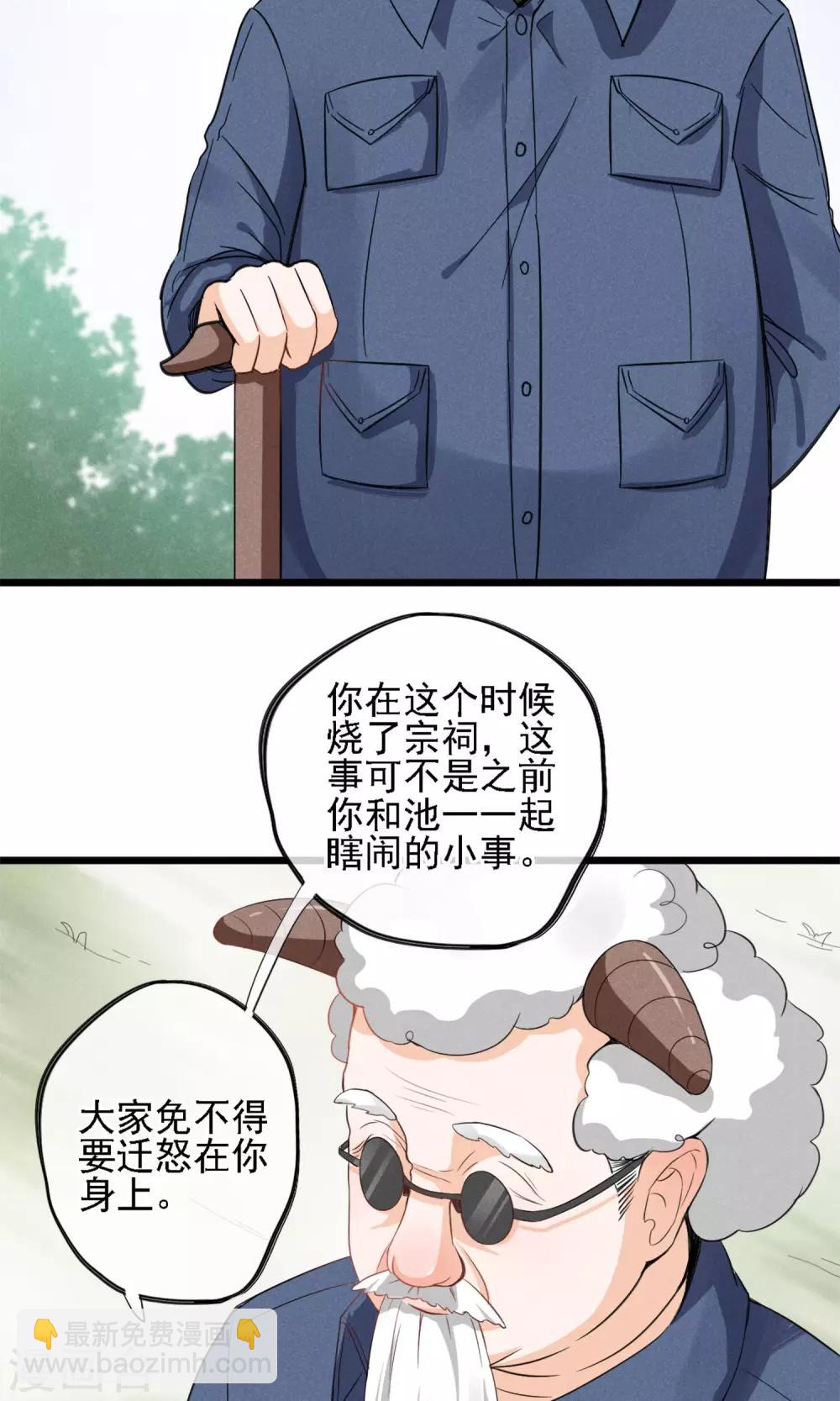 第8话 兄dei~有话好好说-第9话