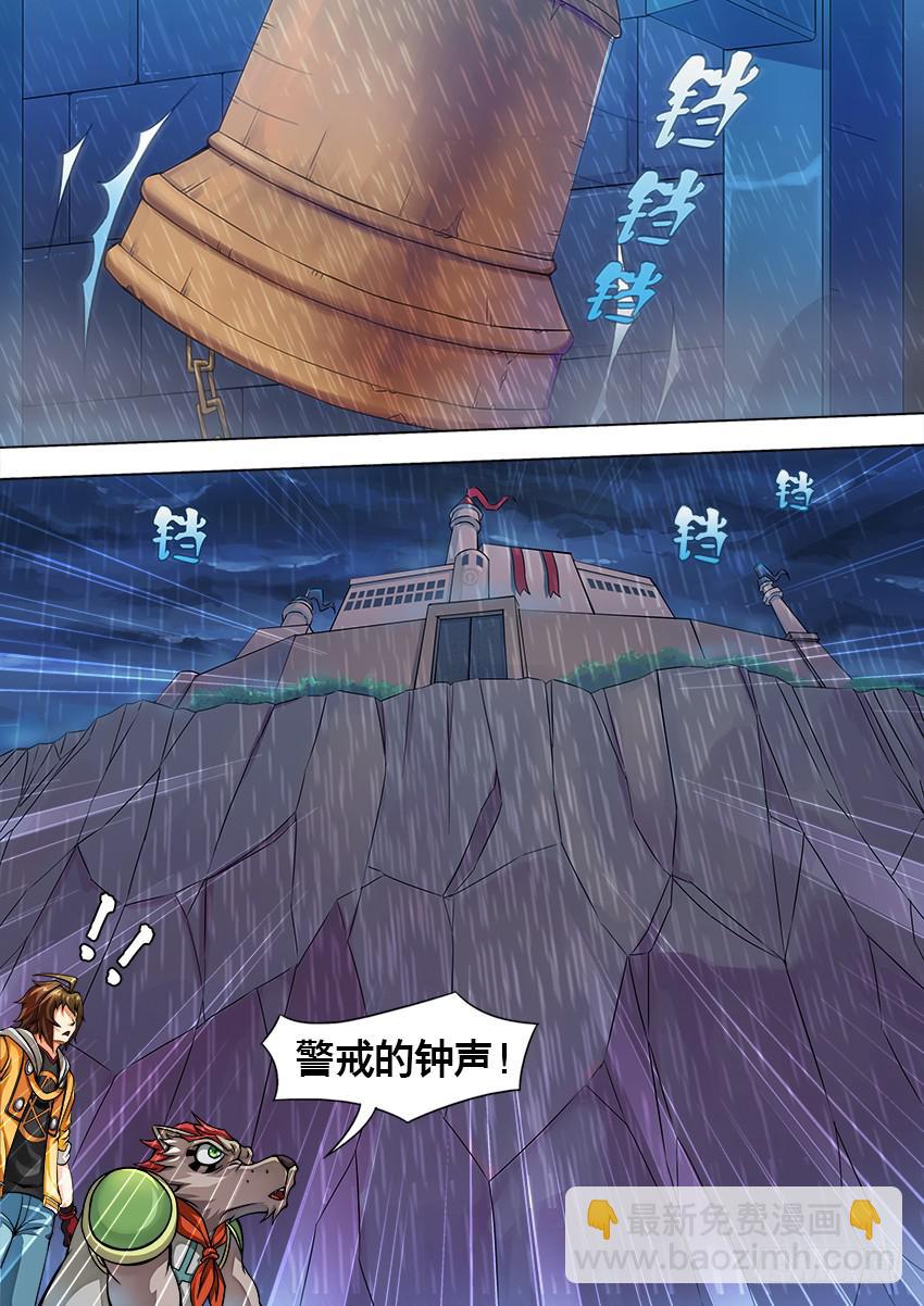 11 魔临城下-第11话