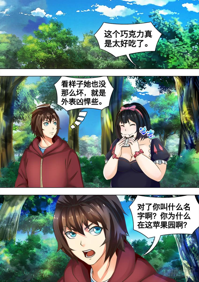 101 苹果园-第101话
