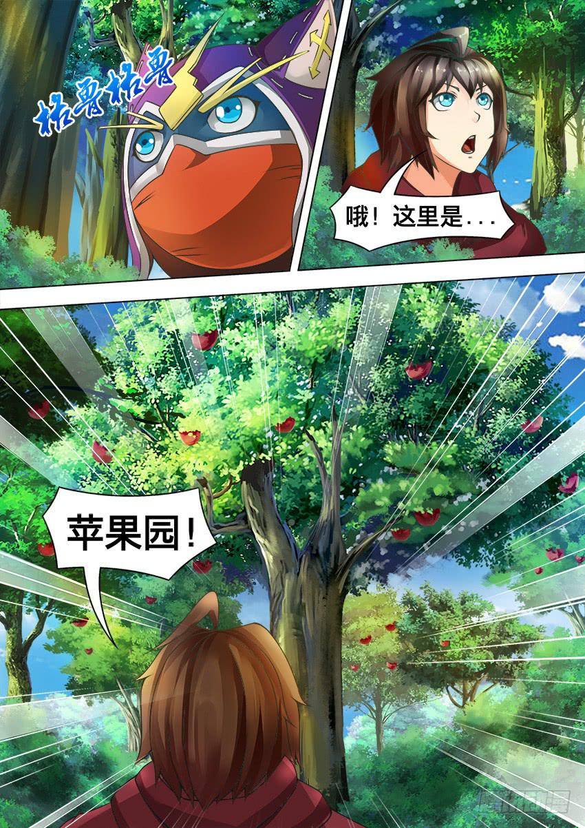 101 苹果园-第101话