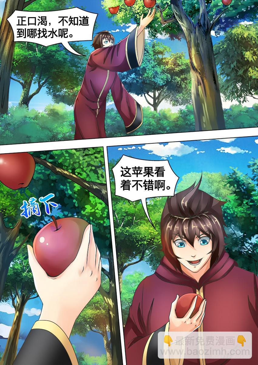 101 苹果园-第101话