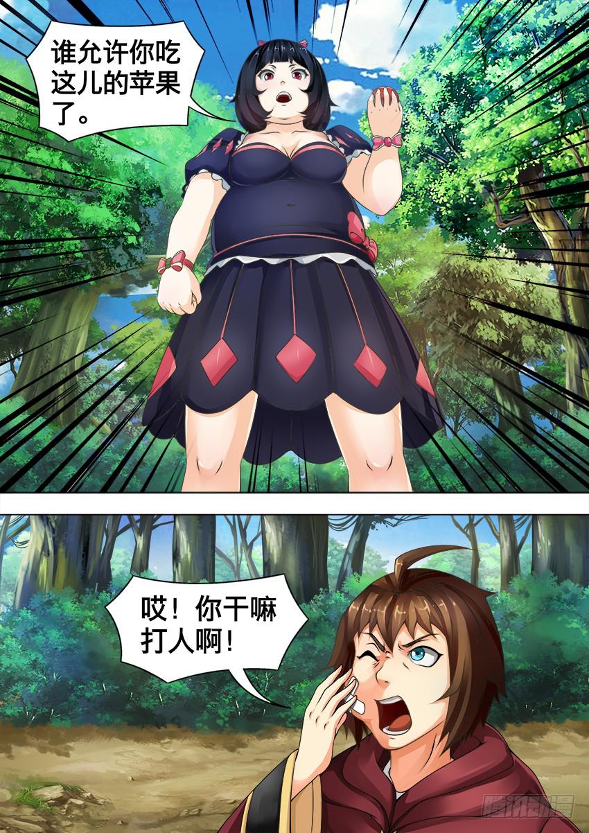 101 苹果园-第101话