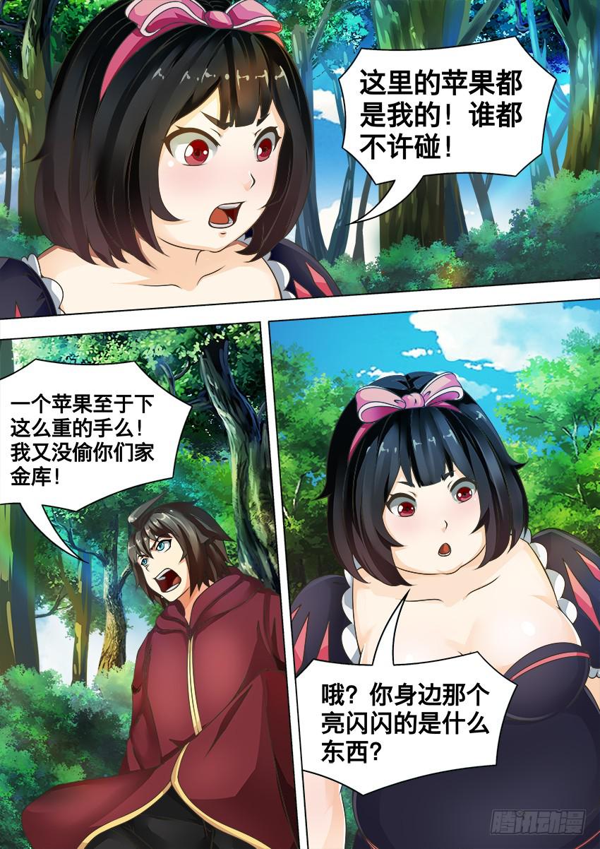 101 苹果园-第101话