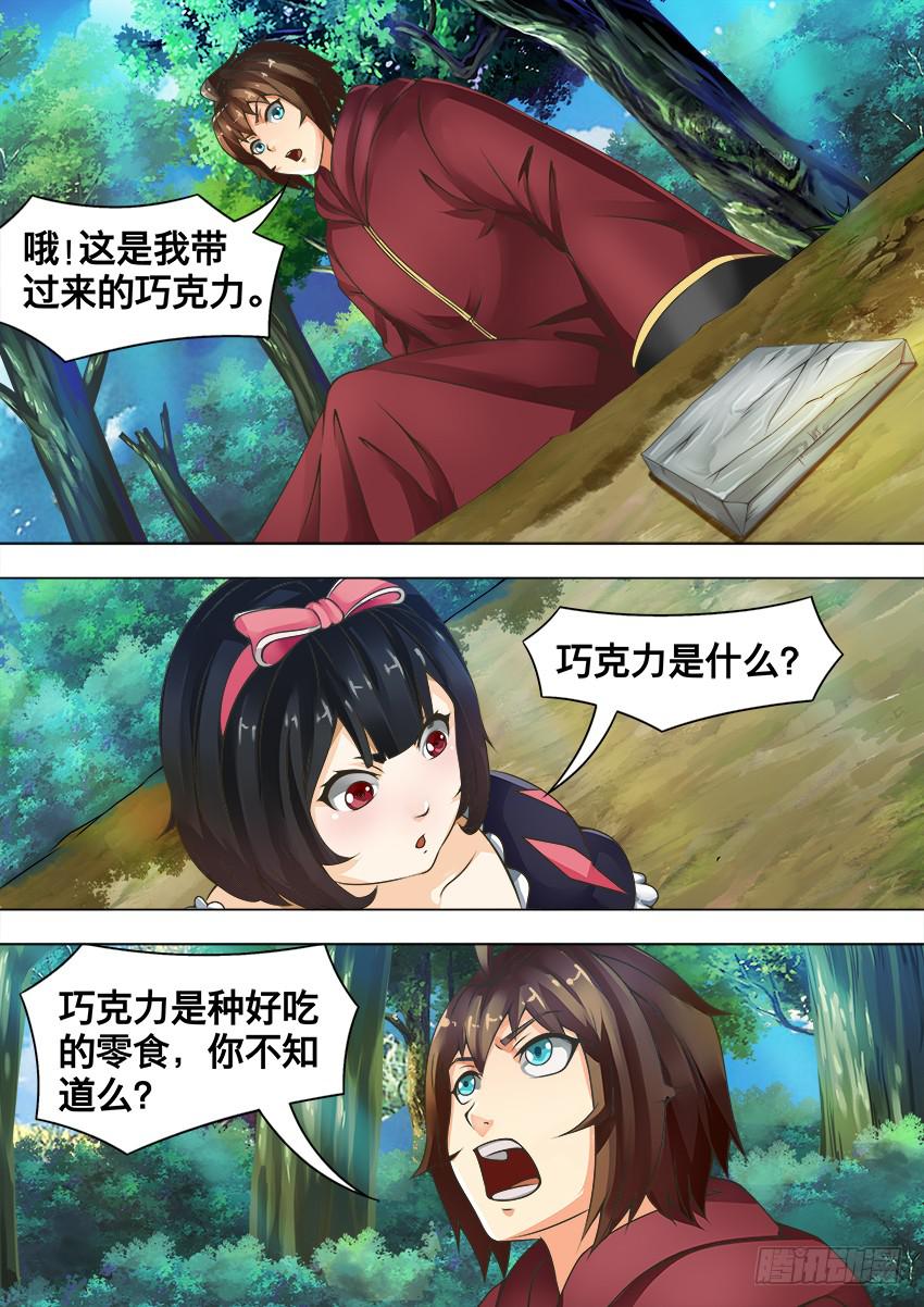 101 苹果园-第101话