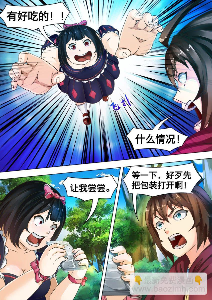 101 苹果园-第101话