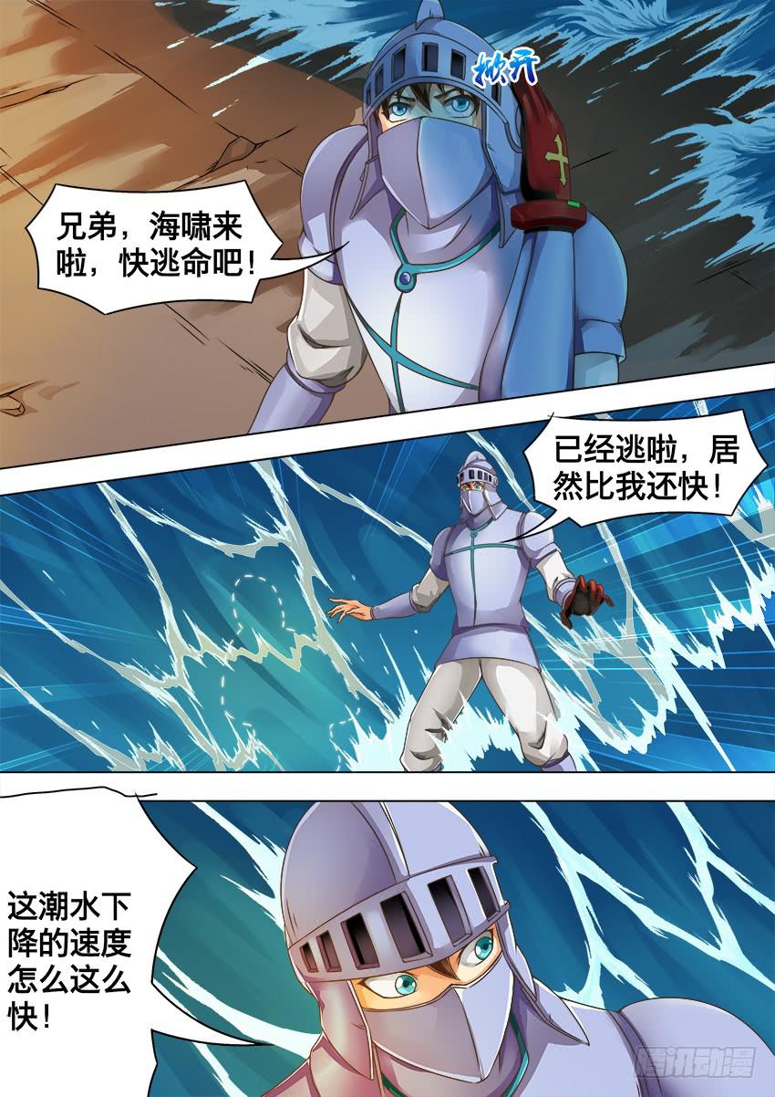 105 龙 宫-第105话
