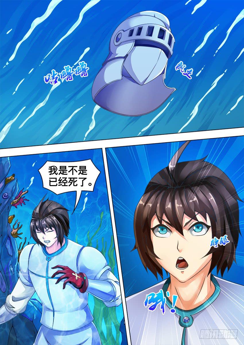 105 龙 宫-第105话